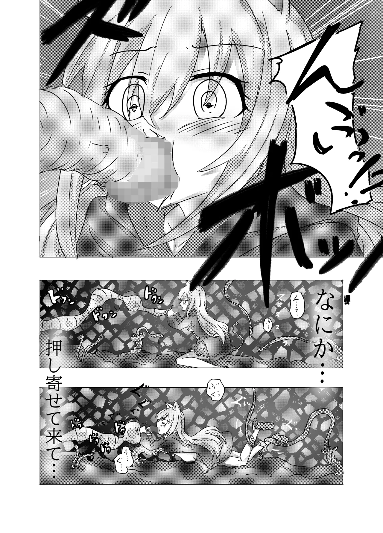 エロメンコバース トップアイドルリーシェナ触手産卵 Page.23