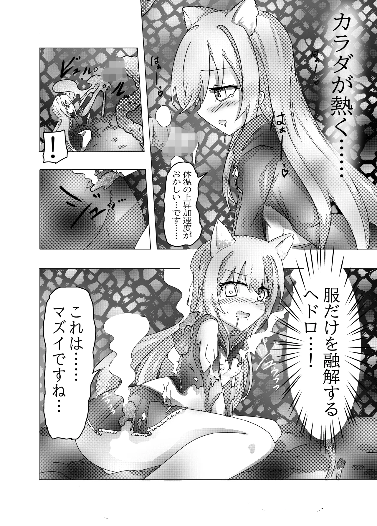 エロメンコバース トップアイドルリーシェナ触手産卵 Page.25