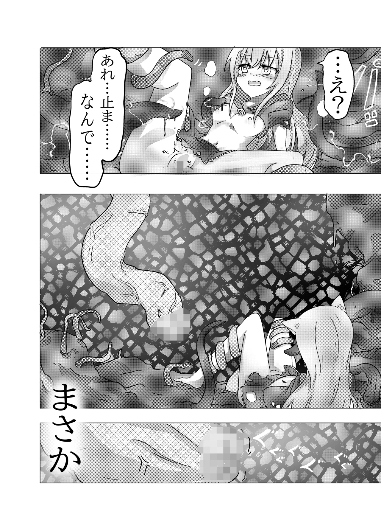 エロメンコバース トップアイドルリーシェナ触手産卵 Page.27