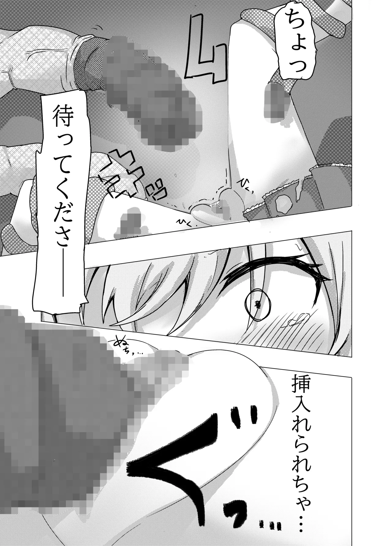 エロメンコバース トップアイドルリーシェナ触手産卵 Page.28