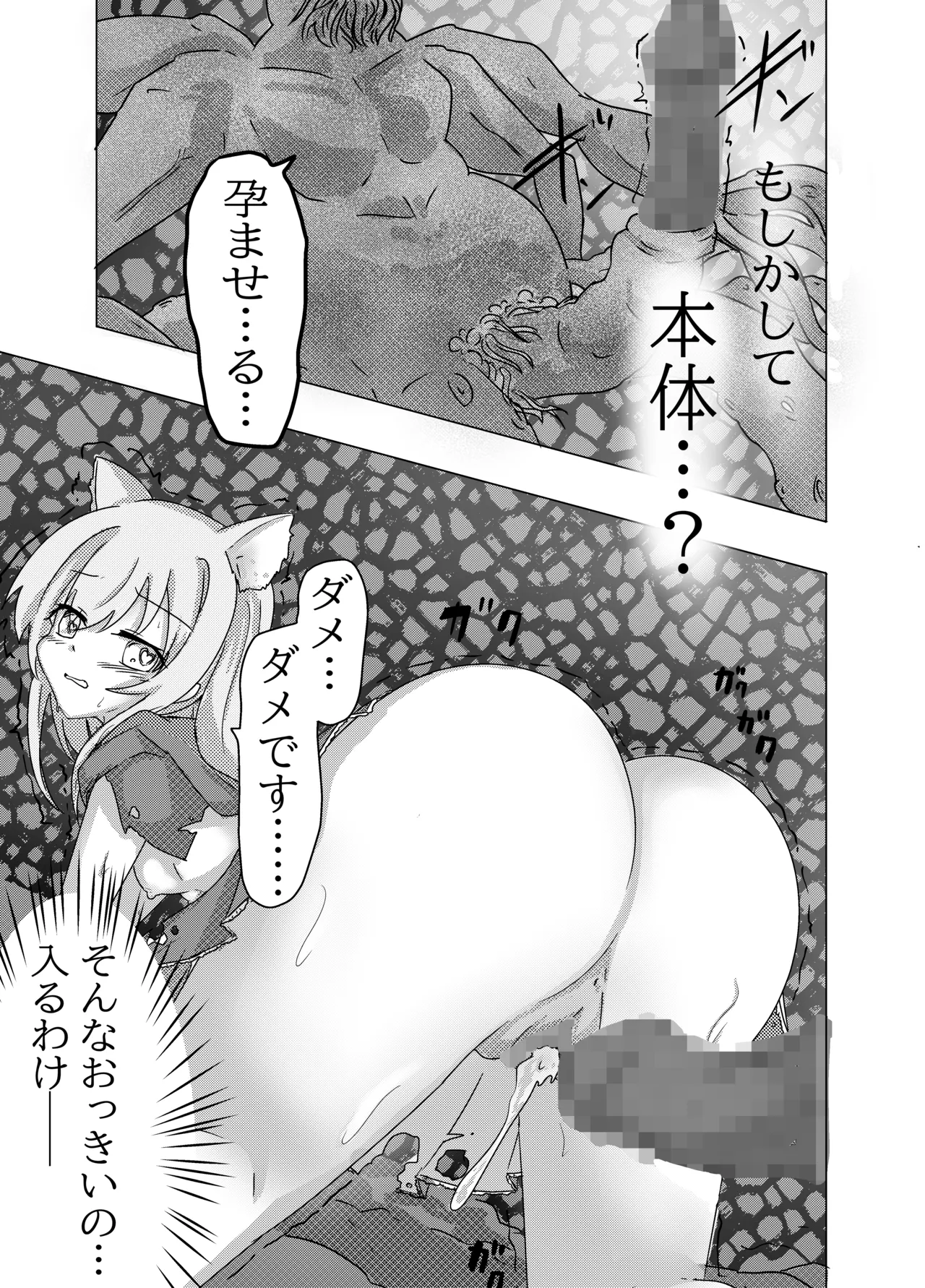 エロメンコバース トップアイドルリーシェナ触手産卵 Page.32