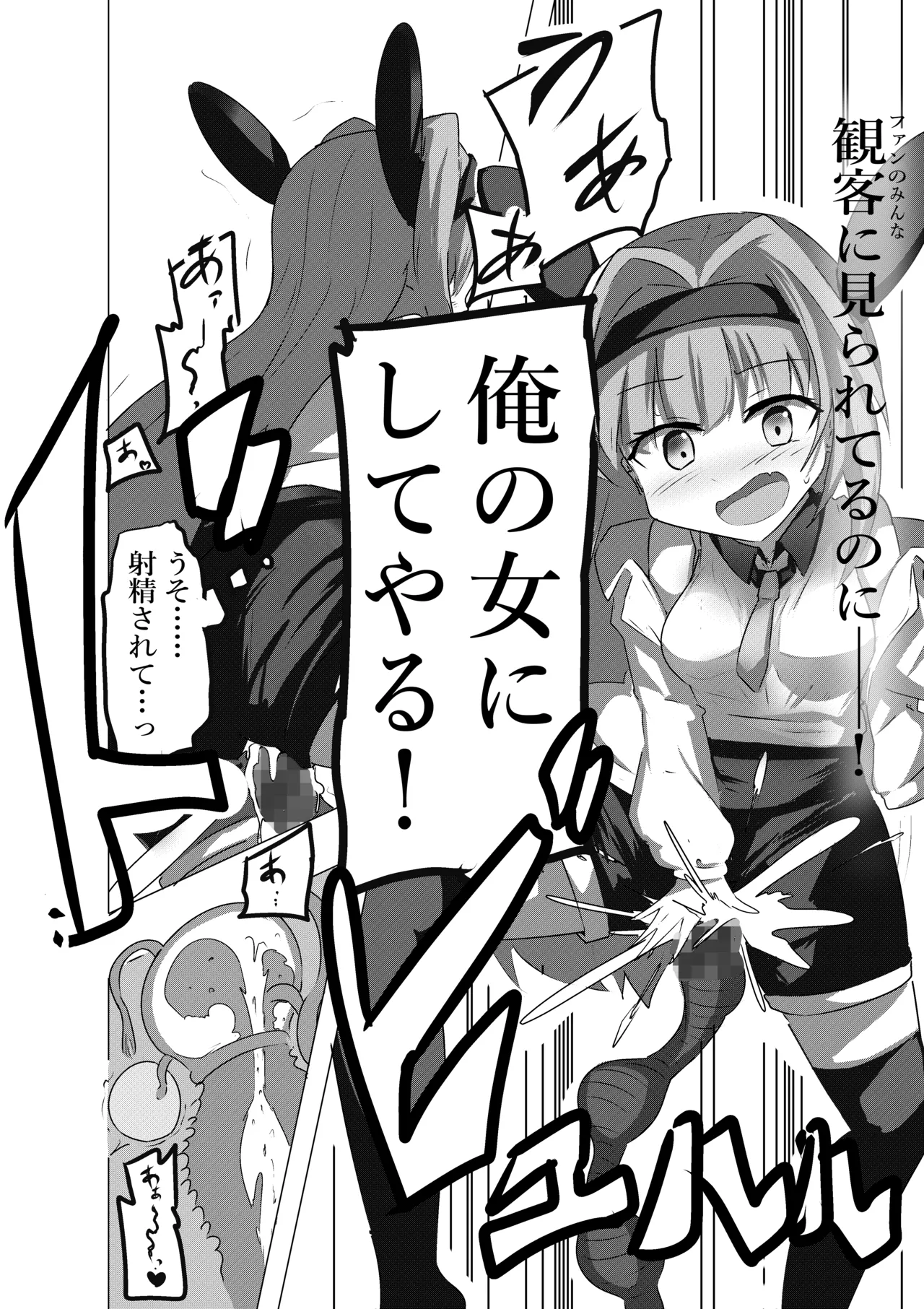エロメンコバース トップアイドルリーシェナ触手産卵 Page.6