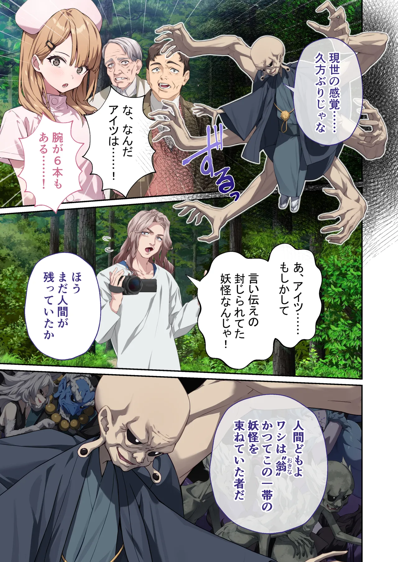 光凛天使ツインクルハート ～ナースのお仕事は妖怪退治!? ドスケベバトルで連続絶頂～ モザイクコミック総集編 Page.4