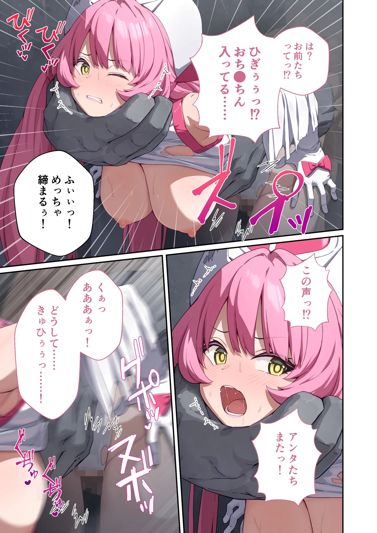 光凛天使ツインクルハート ～ナースのお仕事は妖怪退治!? ドスケベバトルで連続絶頂～ モザイクコミック総集編 Page.42