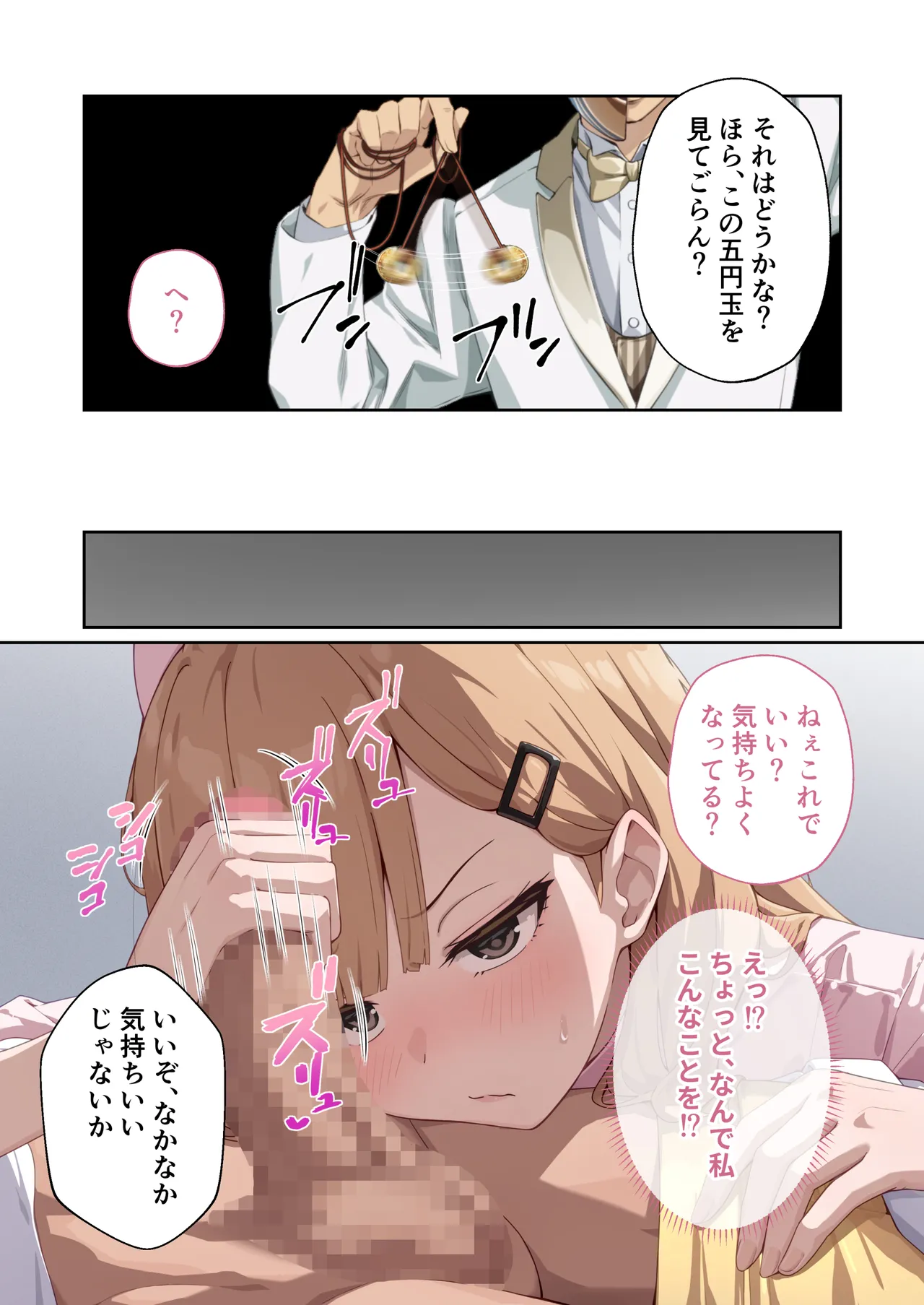 光凛天使ツインクルハート ～ナースのお仕事は妖怪退治!? ドスケベバトルで連続絶頂～ モザイクコミック総集編 Page.45
