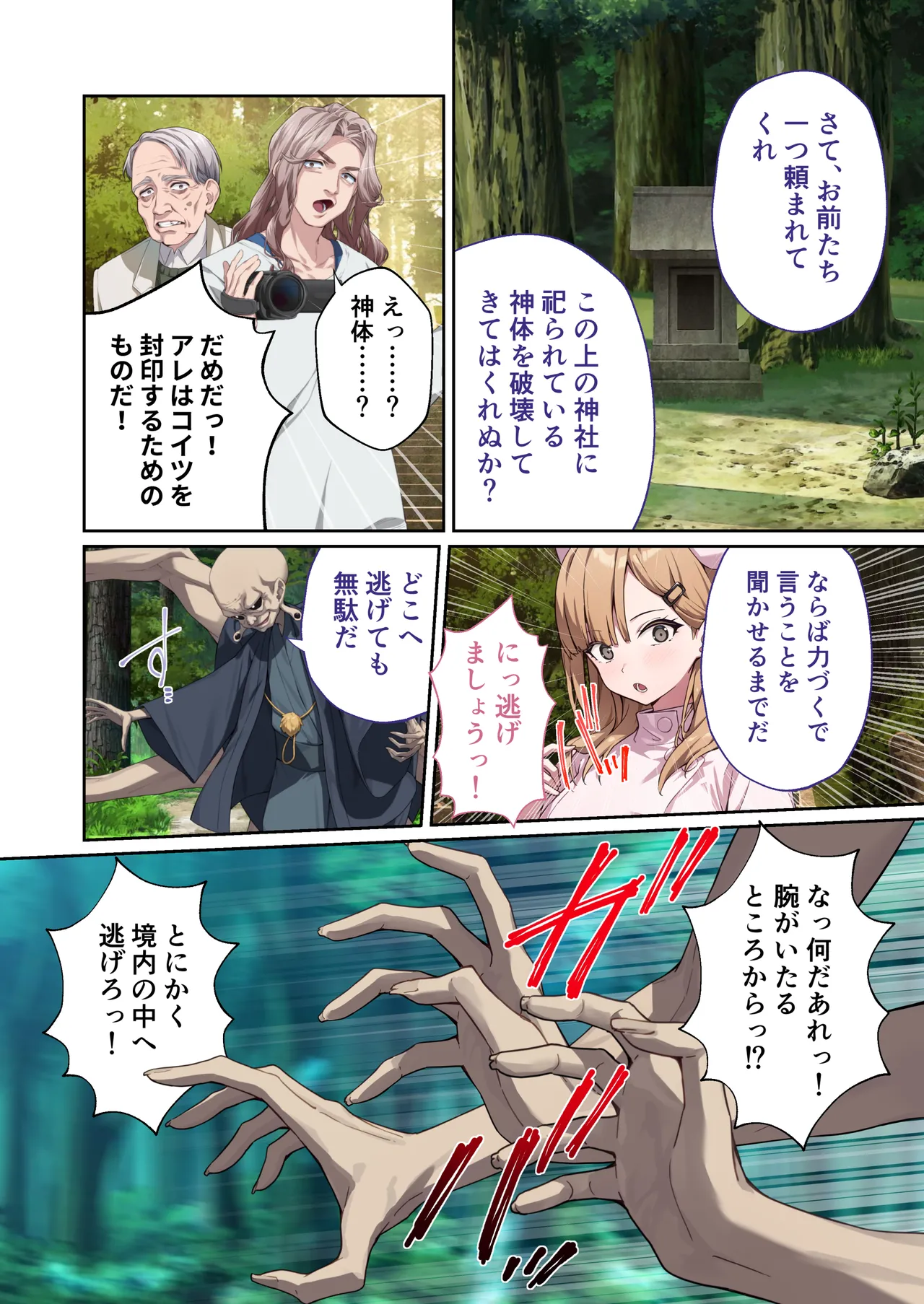 光凛天使ツインクルハート ～ナースのお仕事は妖怪退治!? ドスケベバトルで連続絶頂～ モザイクコミック総集編 Page.5