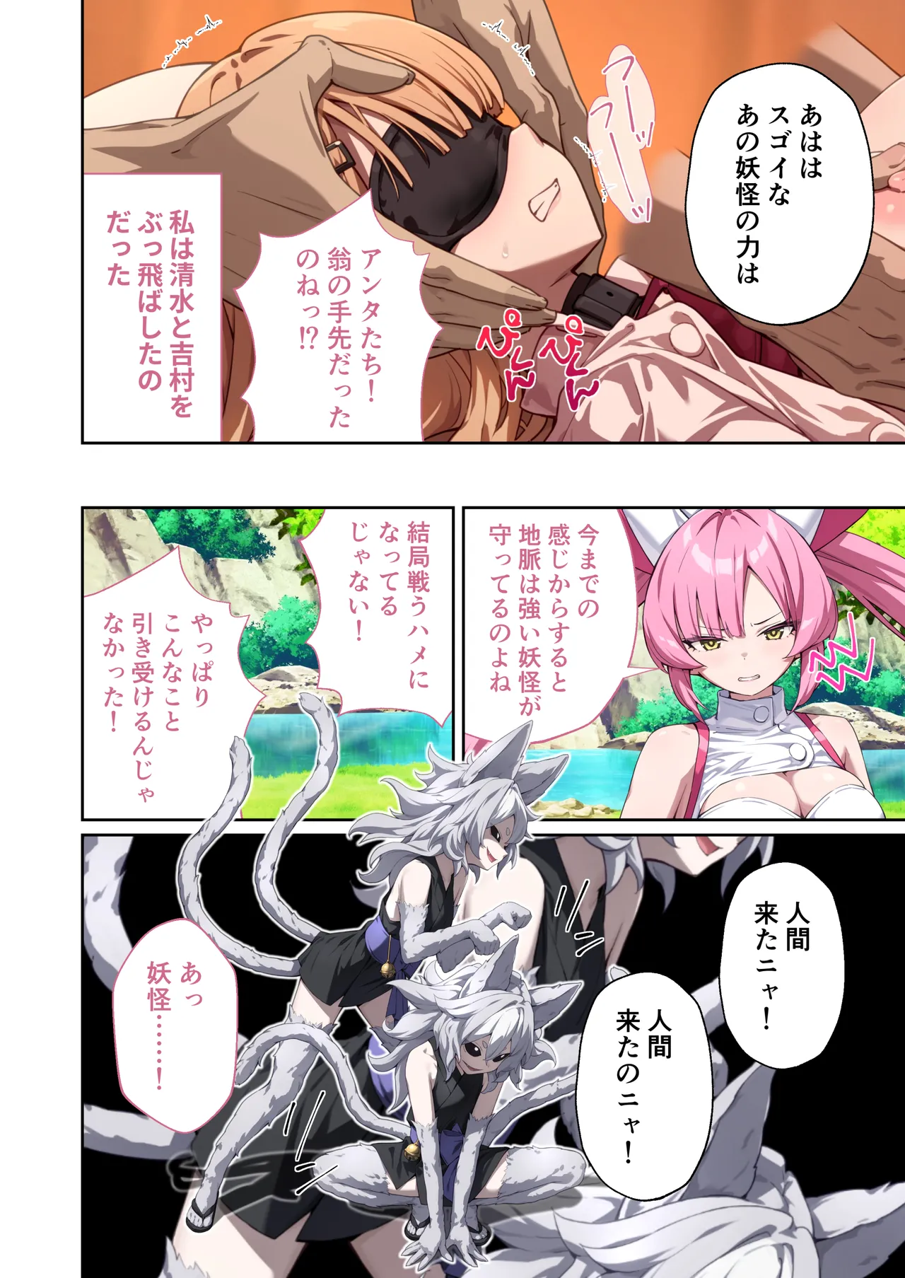 光凛天使ツインクルハート ～ナースのお仕事は妖怪退治!? ドスケベバトルで連続絶頂～ モザイクコミック総集編 Page.53