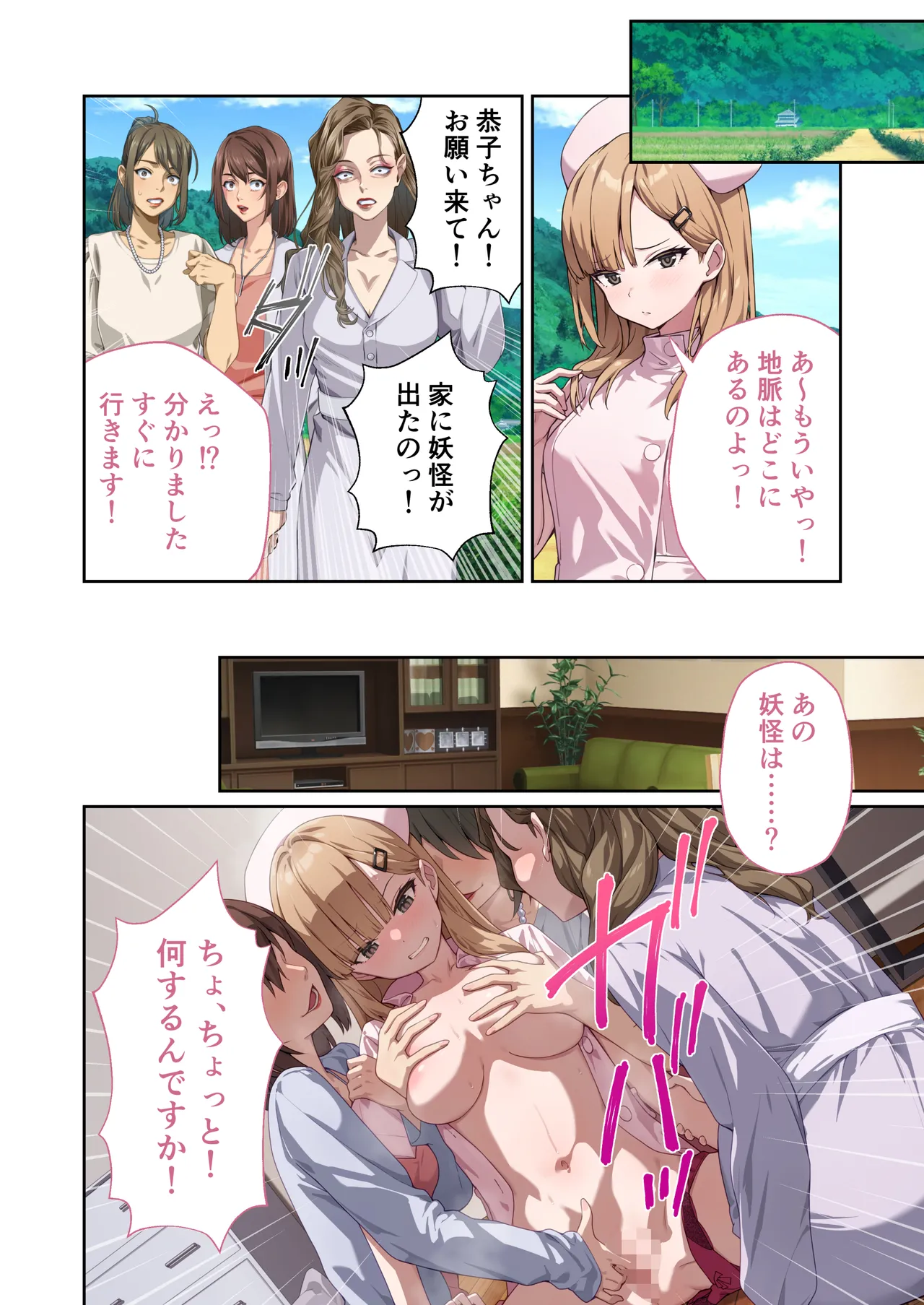 光凛天使ツインクルハート ～ナースのお仕事は妖怪退治!? ドスケベバトルで連続絶頂～ モザイクコミック総集編 Page.61
