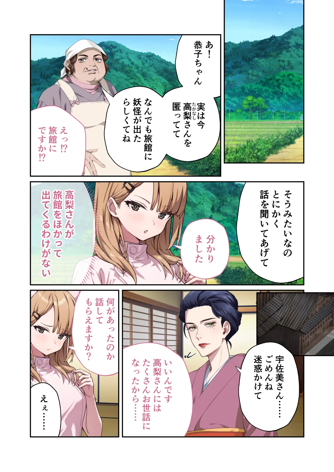 光凛天使ツインクルハート ～ナースのお仕事は妖怪退治!? ドスケベバトルで連続絶頂～ モザイクコミック総集編 Page.76