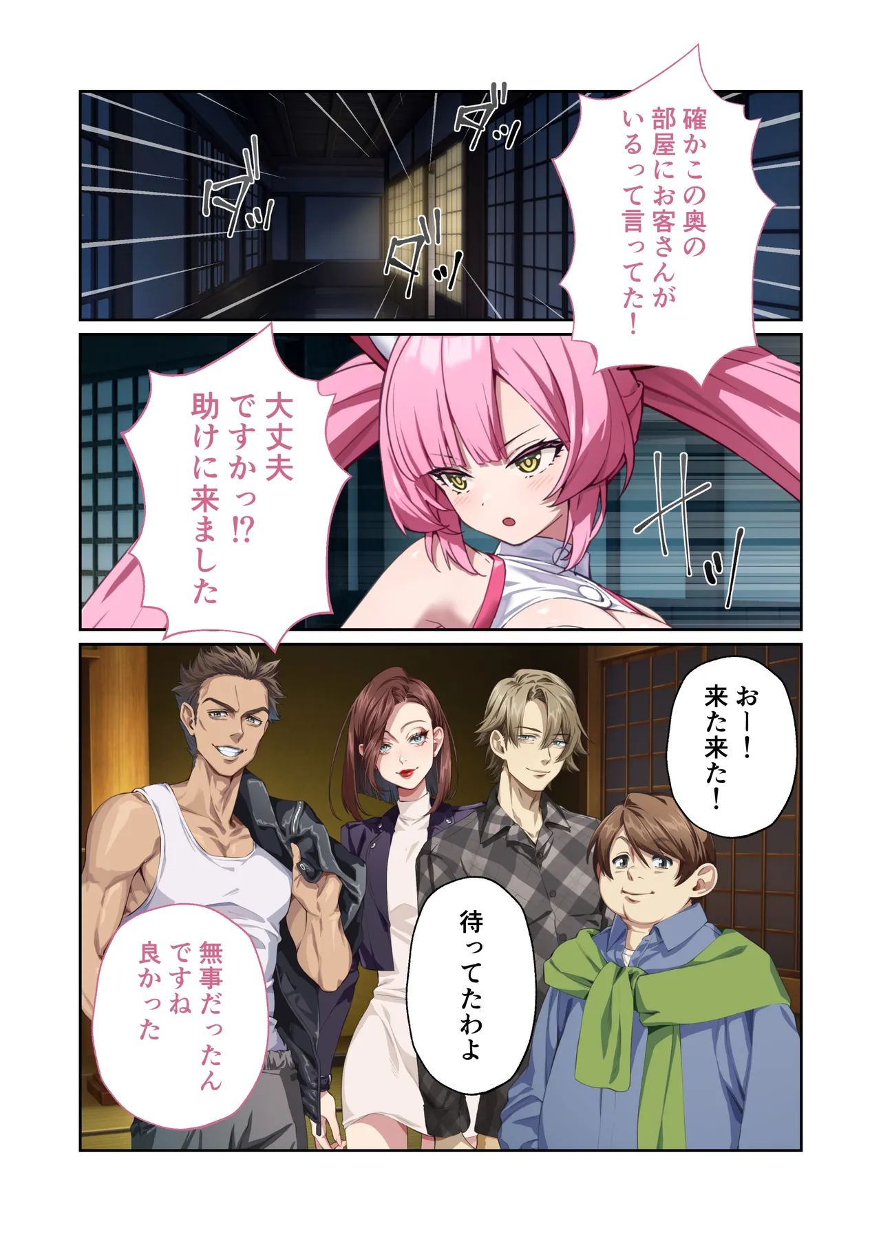 光凛天使ツインクルハート ～ナースのお仕事は妖怪退治!? ドスケベバトルで連続絶頂～ モザイクコミック総集編 Page.82