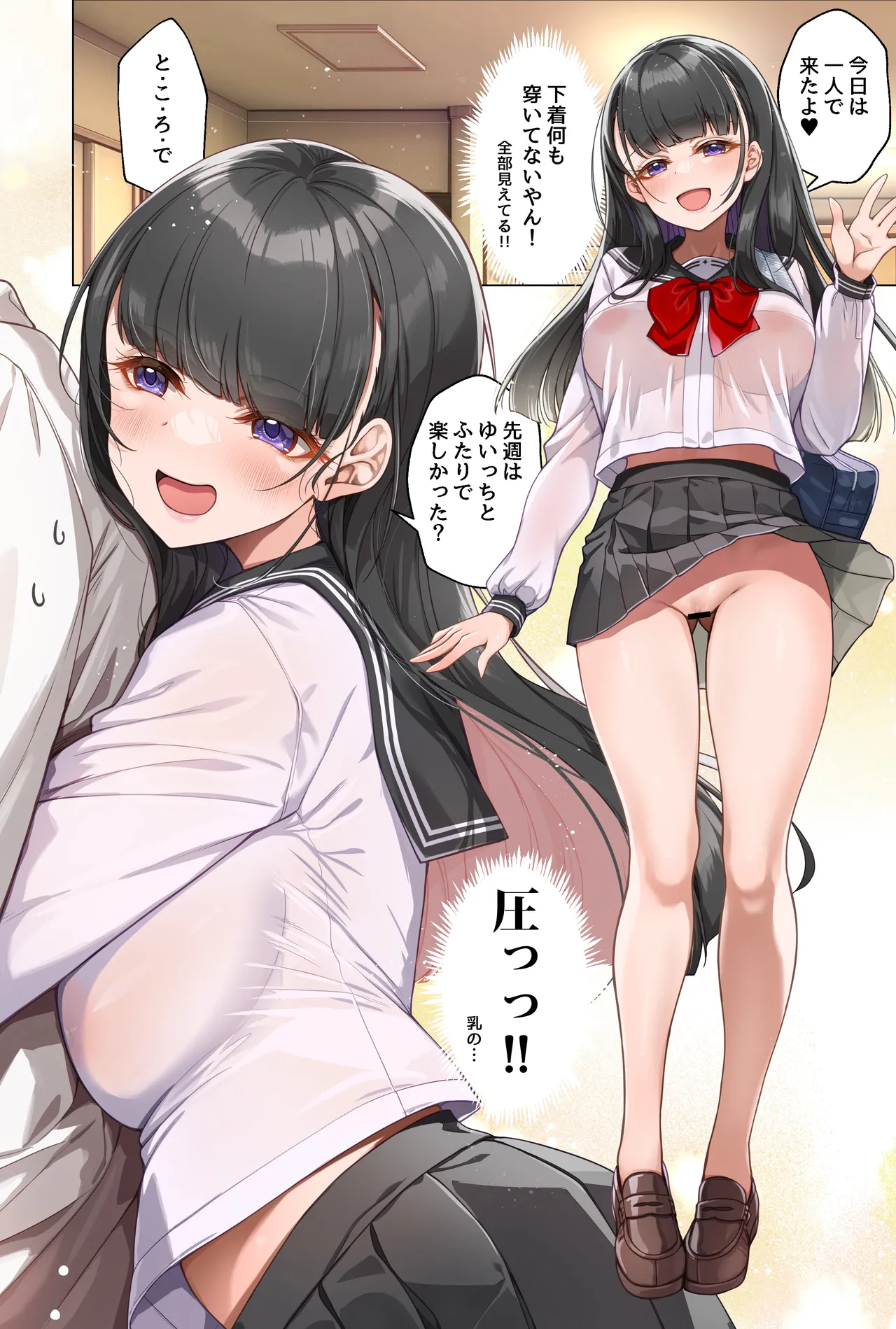JK Diary 009 Premium 今日も二人きり初デート Page.2