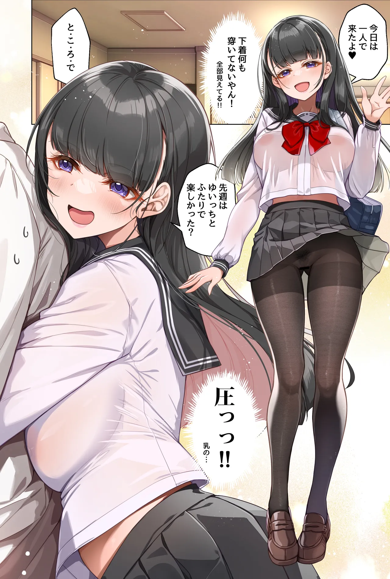 JK Diary 009 Premium 今日も二人きり初デート Page.3