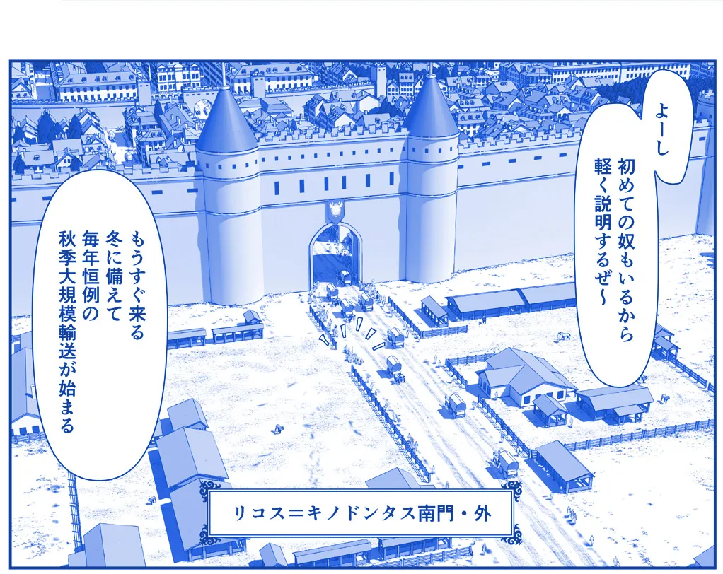 悪魔娘監禁日誌 第3部～世界編～ Page.164