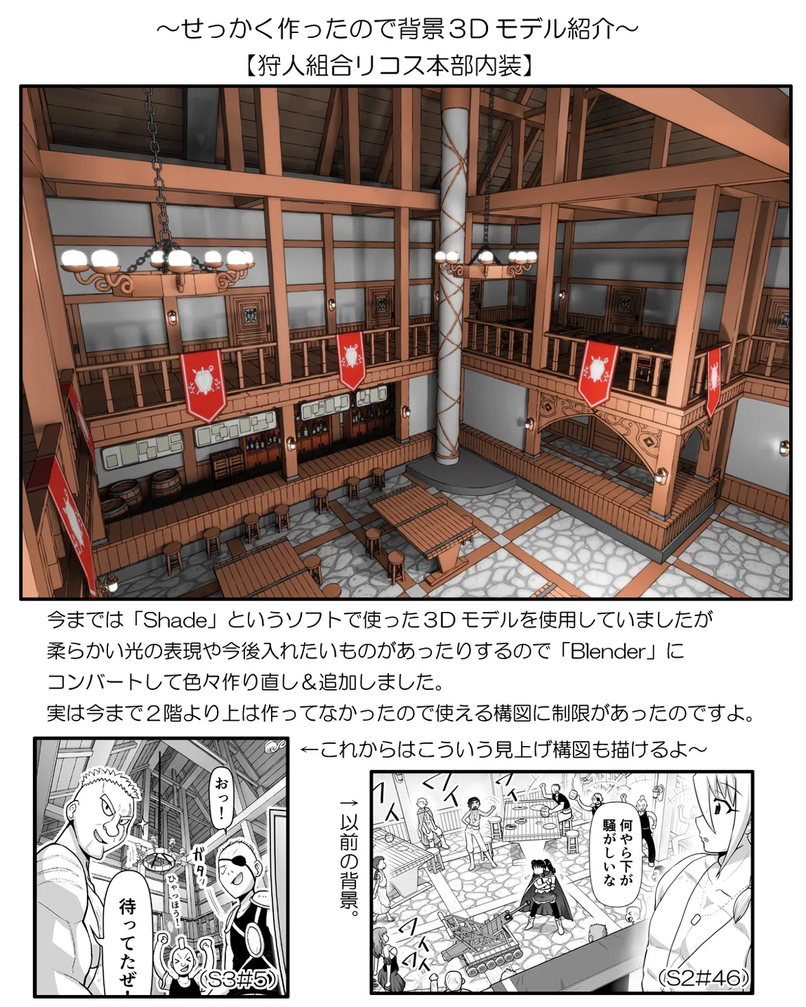 悪魔娘監禁日誌 第3部～世界編～ Page.213