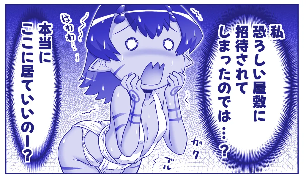 悪魔娘監禁日誌 第3部～世界編～ Page.264