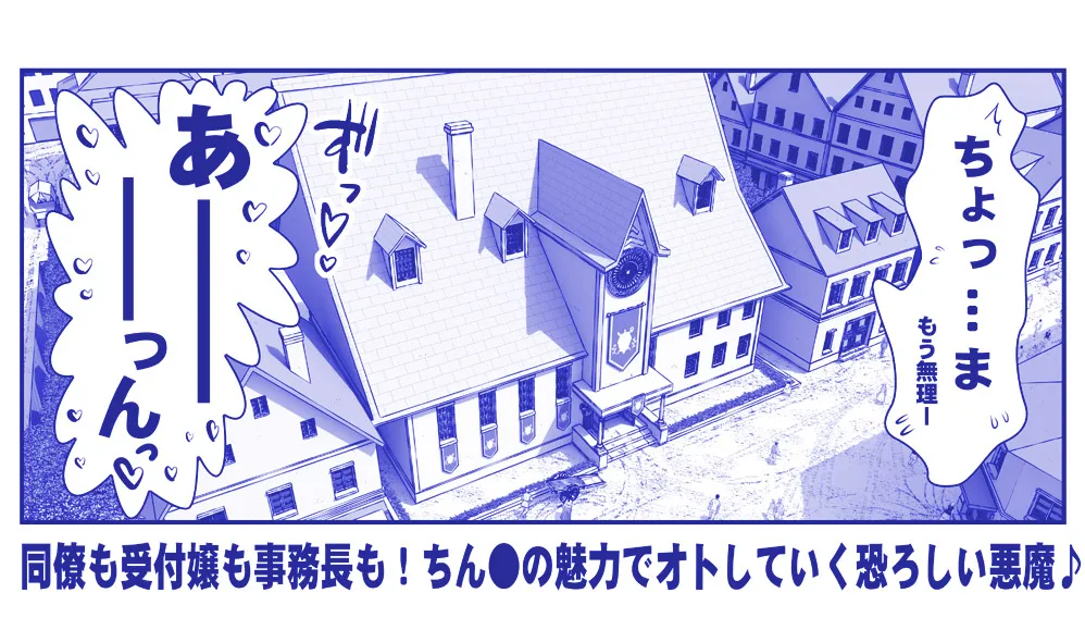 悪魔娘監禁日誌 第3部～世界編～ Page.82
