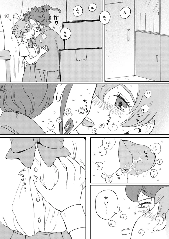 prismic sunset Page.14