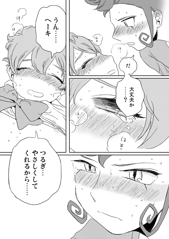 prismic sunset Page.20