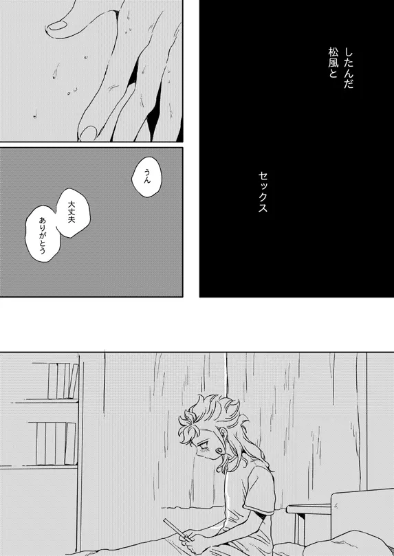 prismic sunset Page.5