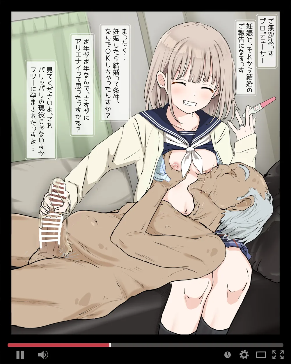 あさひNTR Page.7