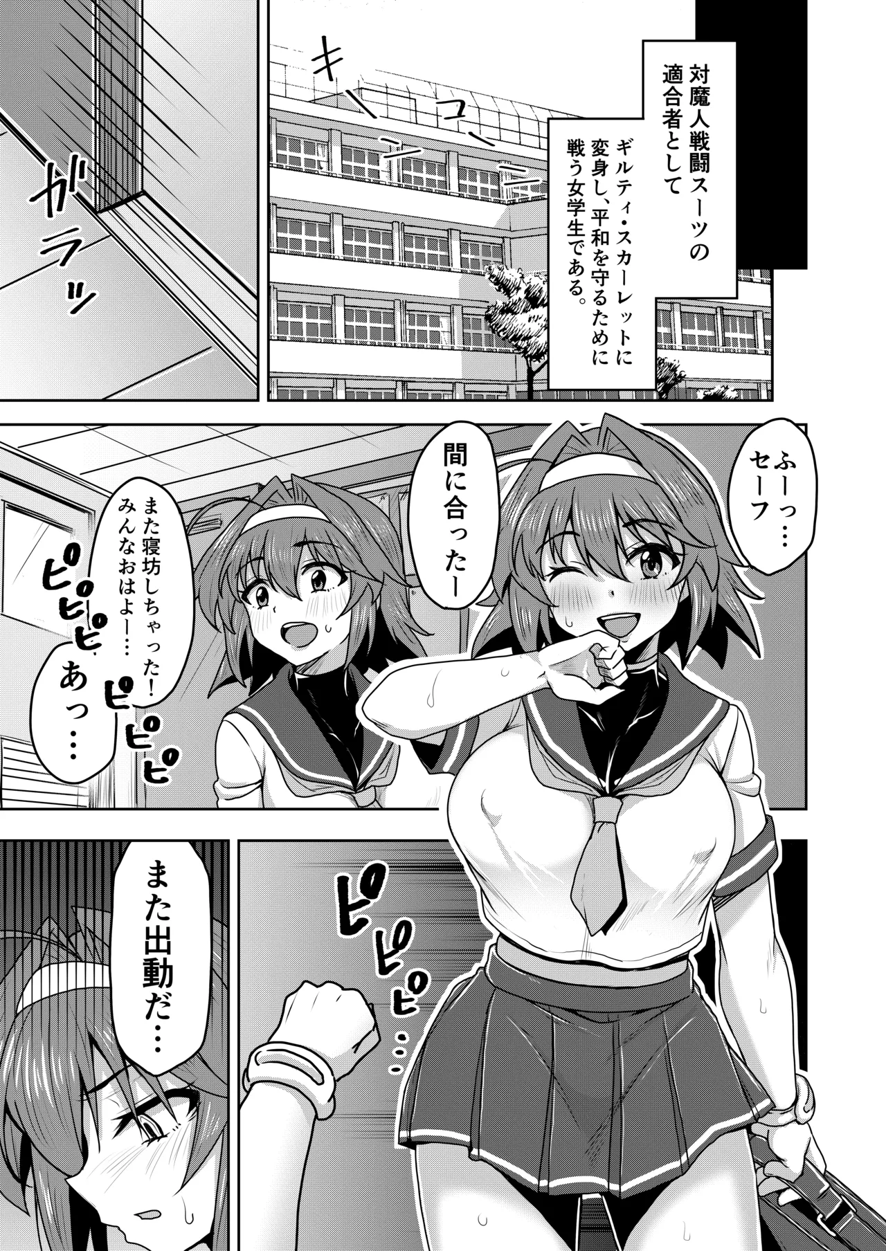 戦姫制裁ギルティスカーレット Page.11