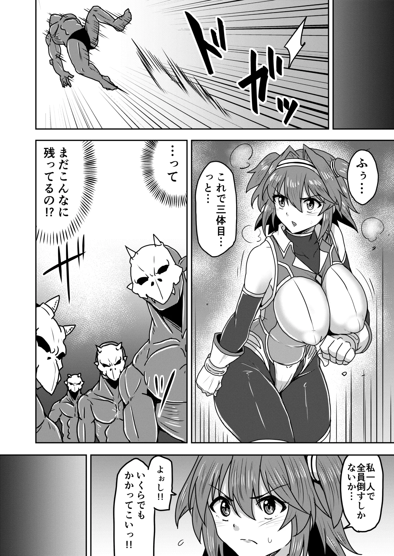 戦姫制裁ギルティスカーレット Page.12