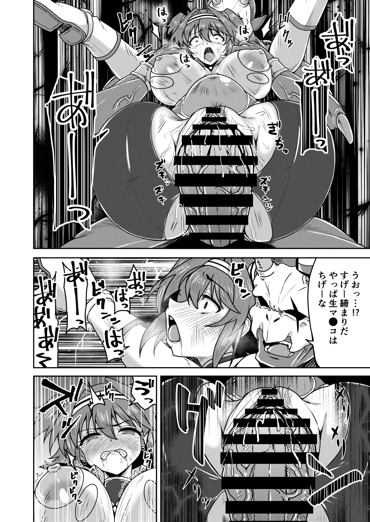 戦姫制裁ギルティスカーレット Page.24