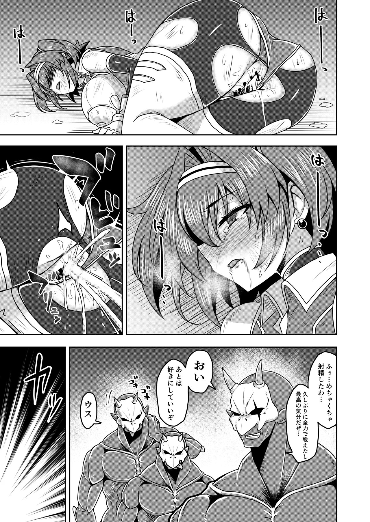 戦姫制裁ギルティスカーレット Page.29