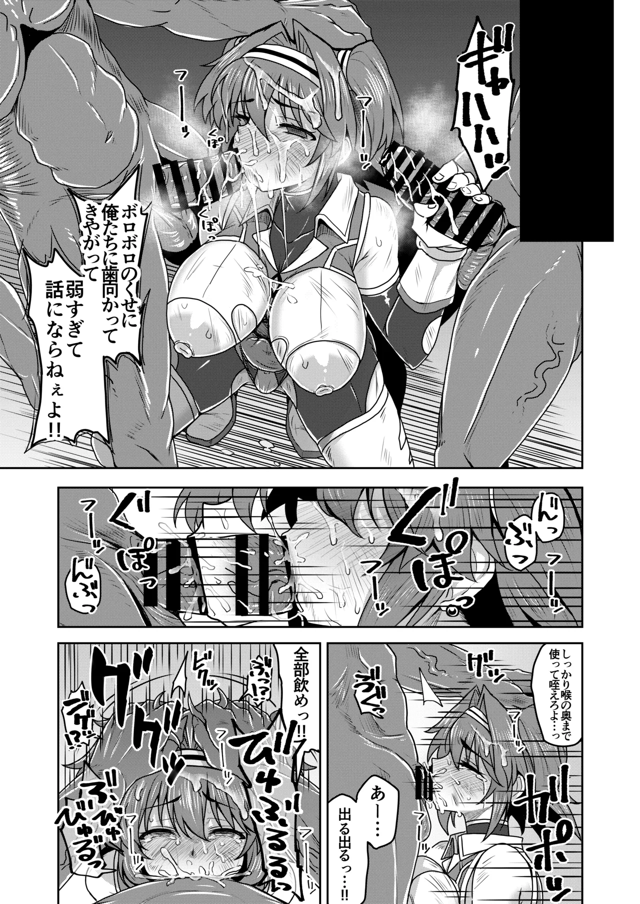 戦姫制裁ギルティスカーレット Page.31