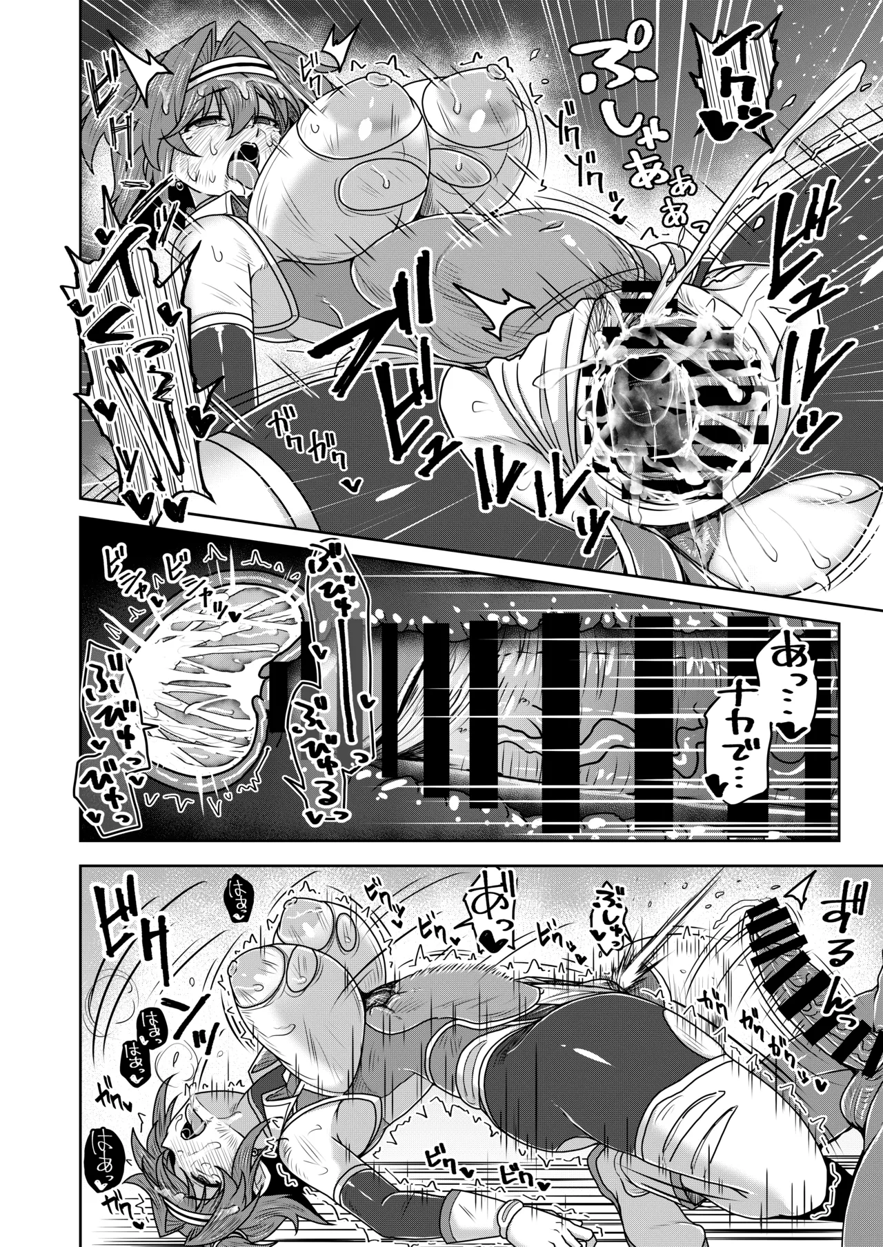 戦姫制裁ギルティスカーレット Page.38