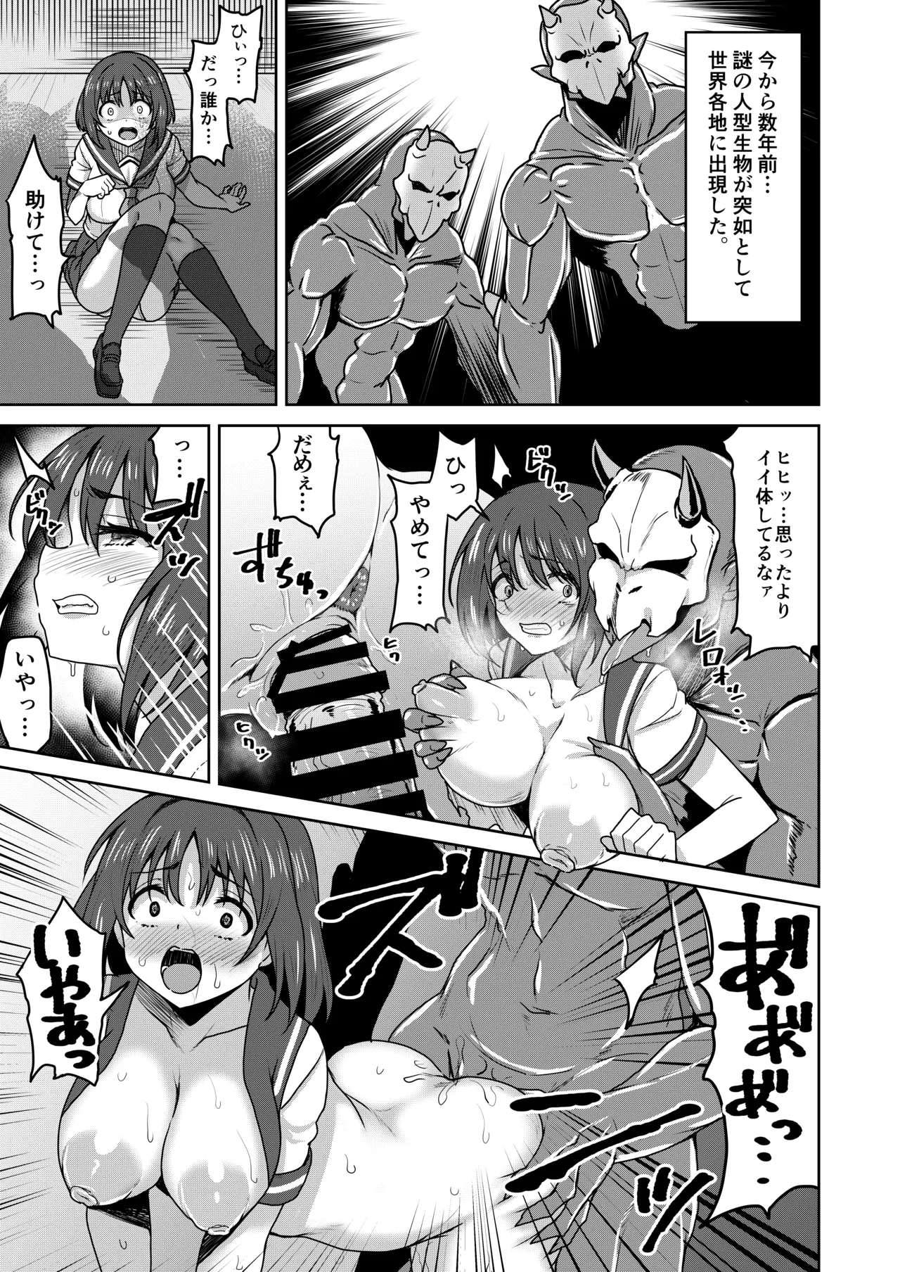 戦姫制裁ギルティスカーレット Page.5