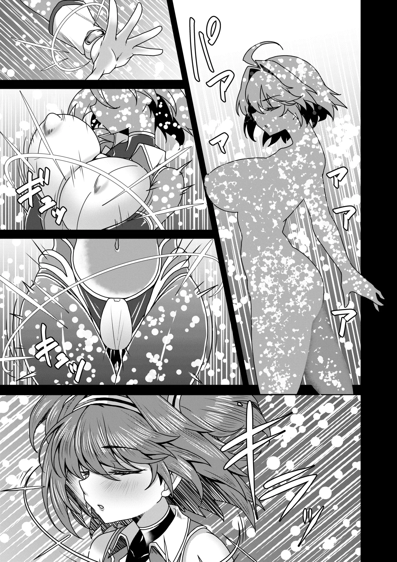 戦姫制裁ギルティスカーレット Page.7
