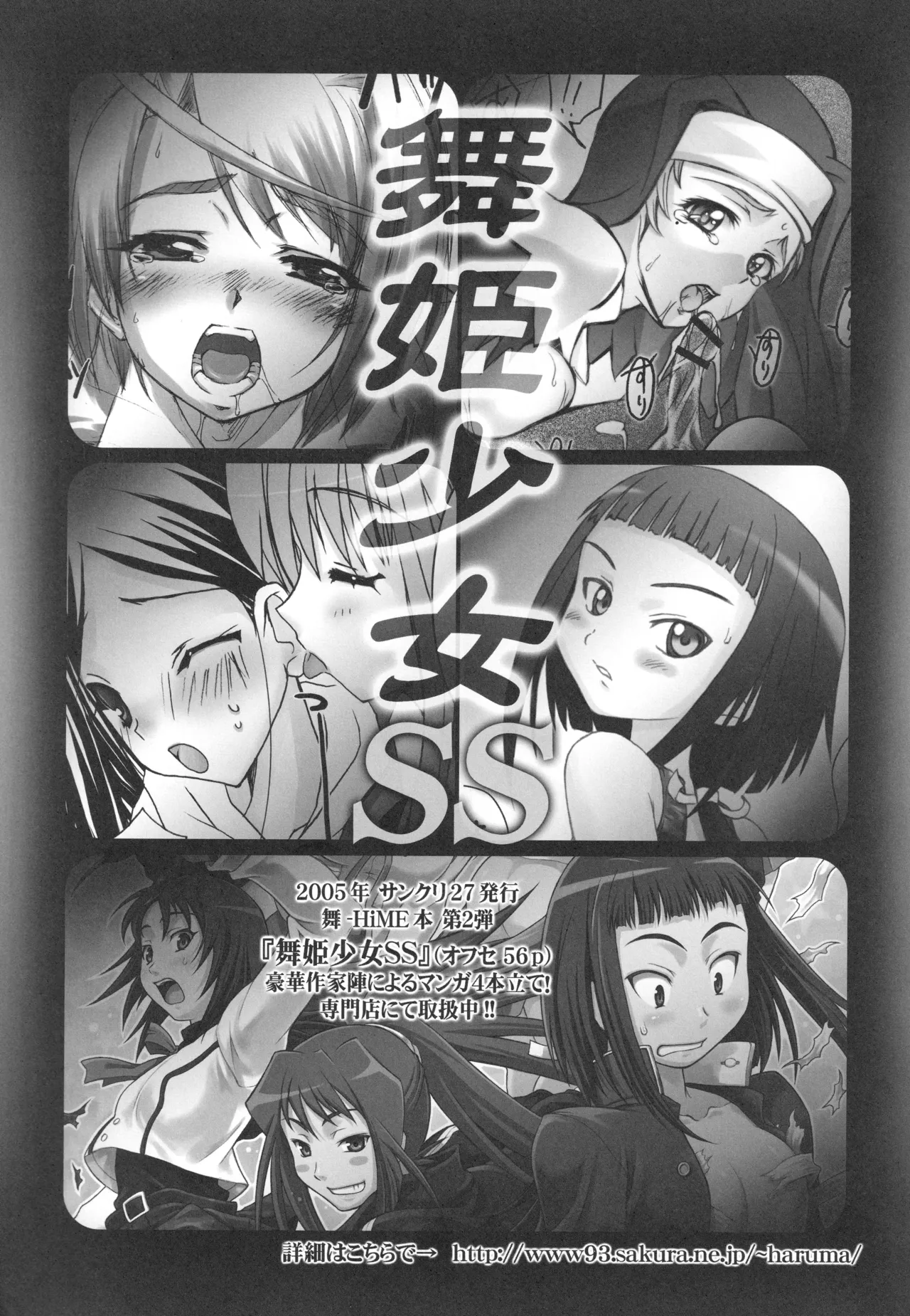 舞姫少女 TS Page.10