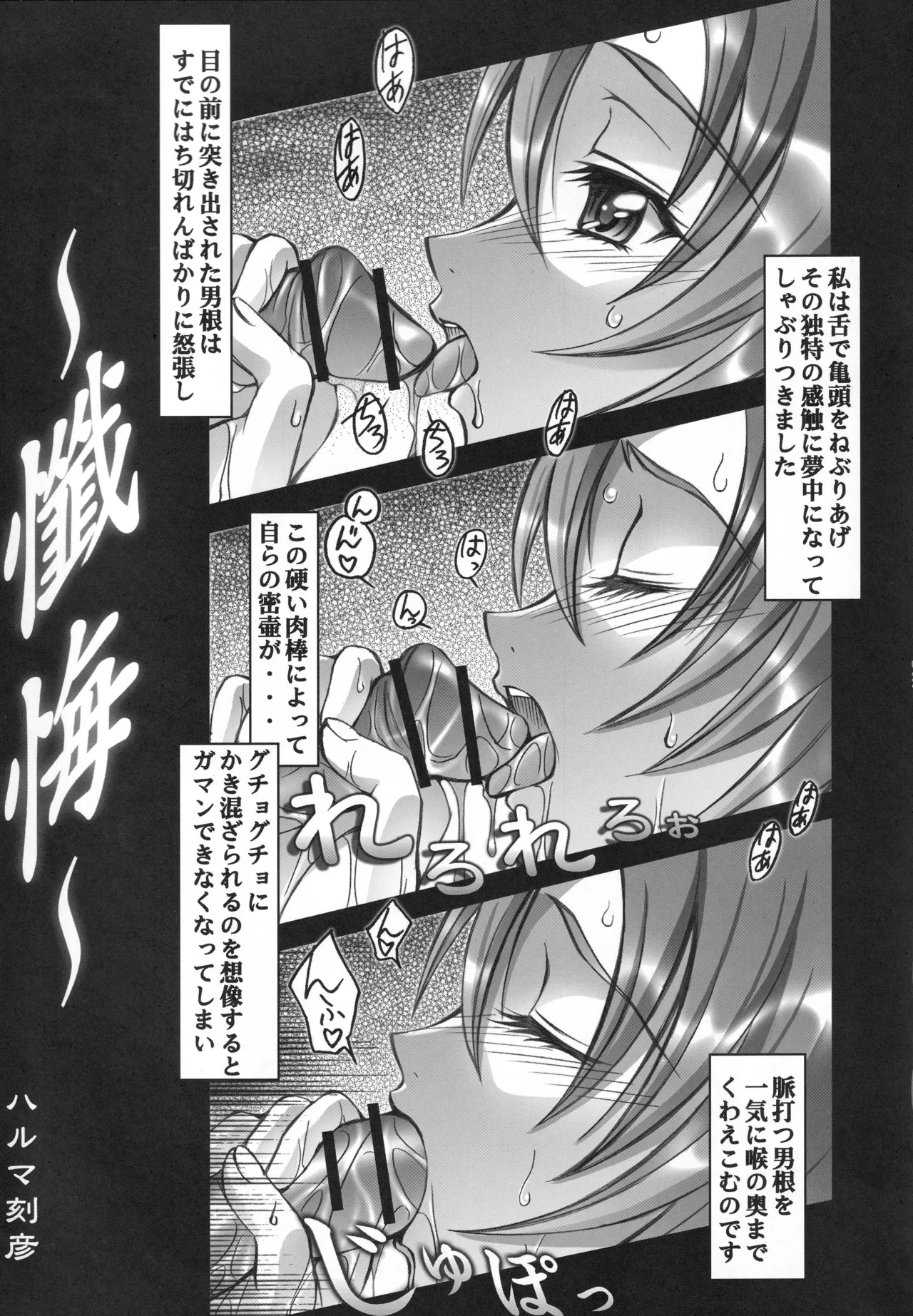 舞姫少女 refrain Page.26