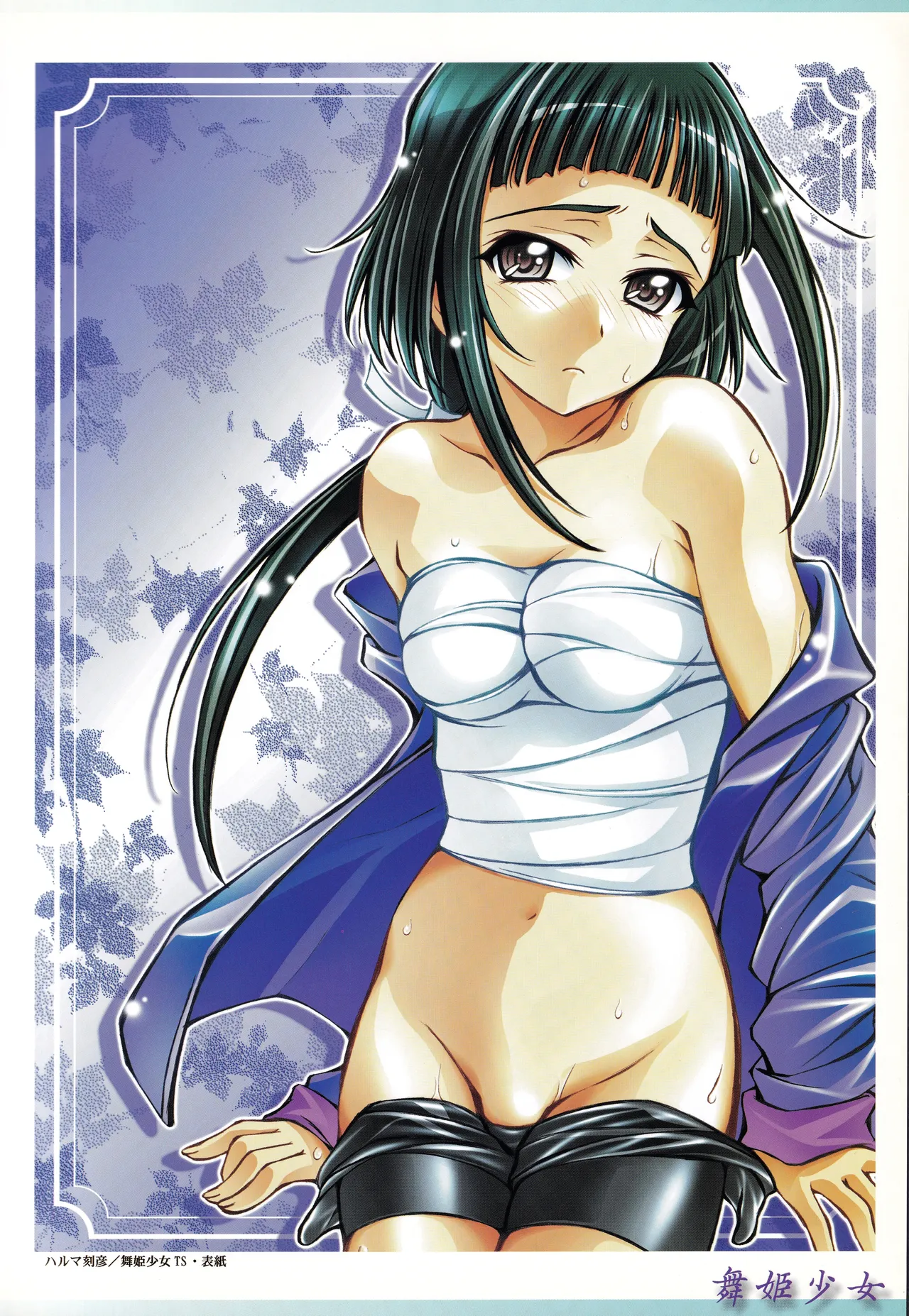 舞姫少女 refrain Page.7