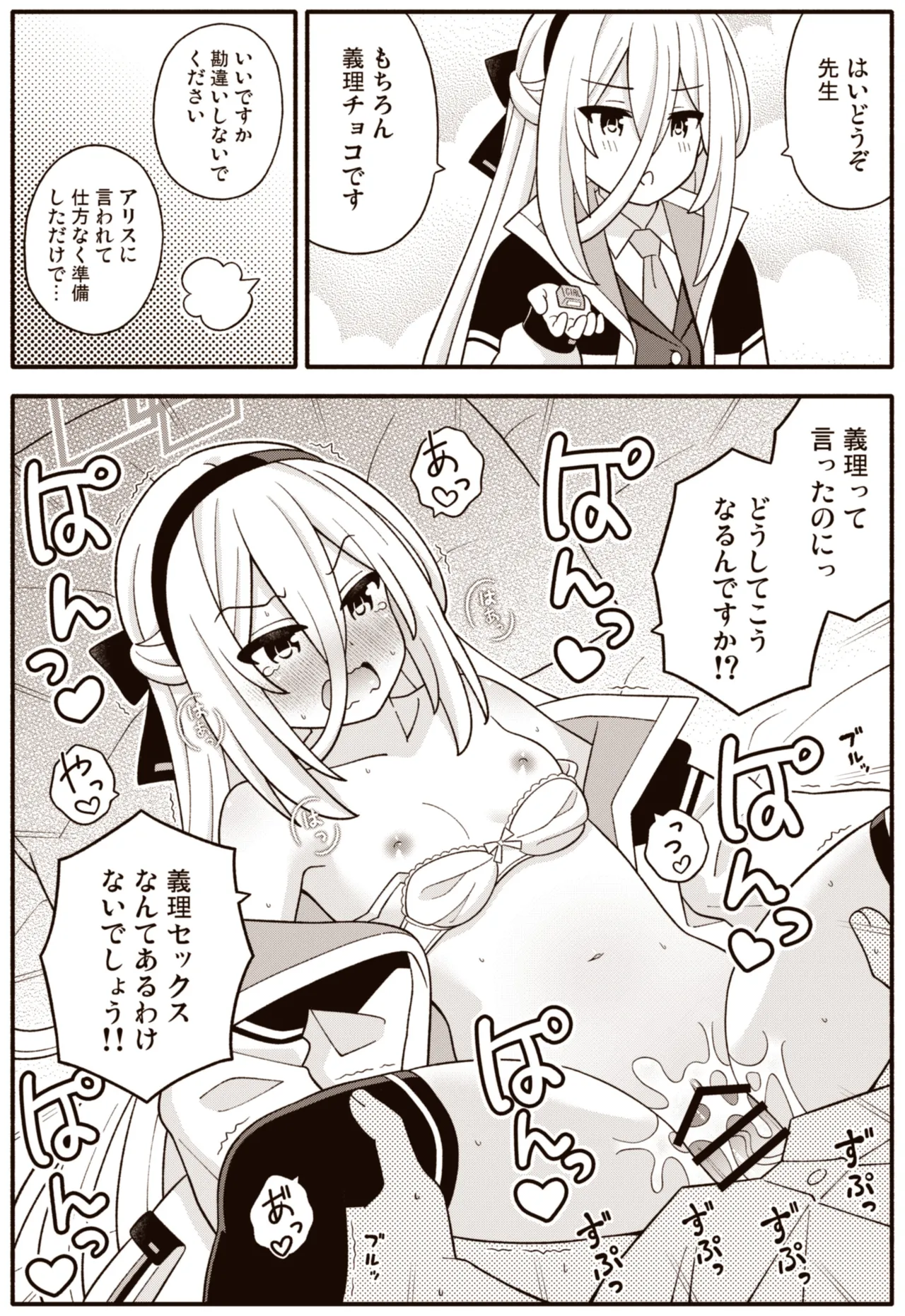 ケイちゃんChu Page.14