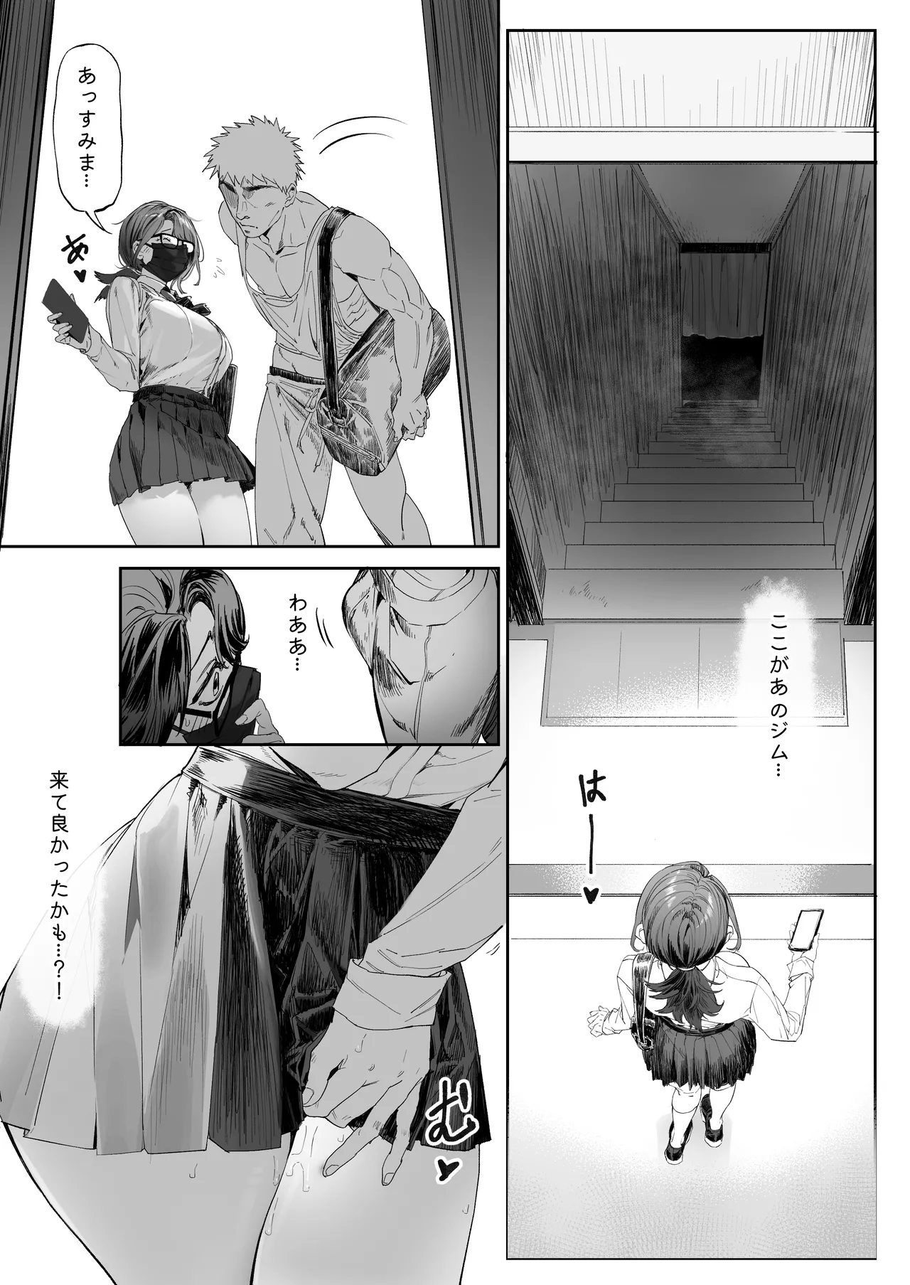 会員制全裸ジム―着衣禁止 Page.7