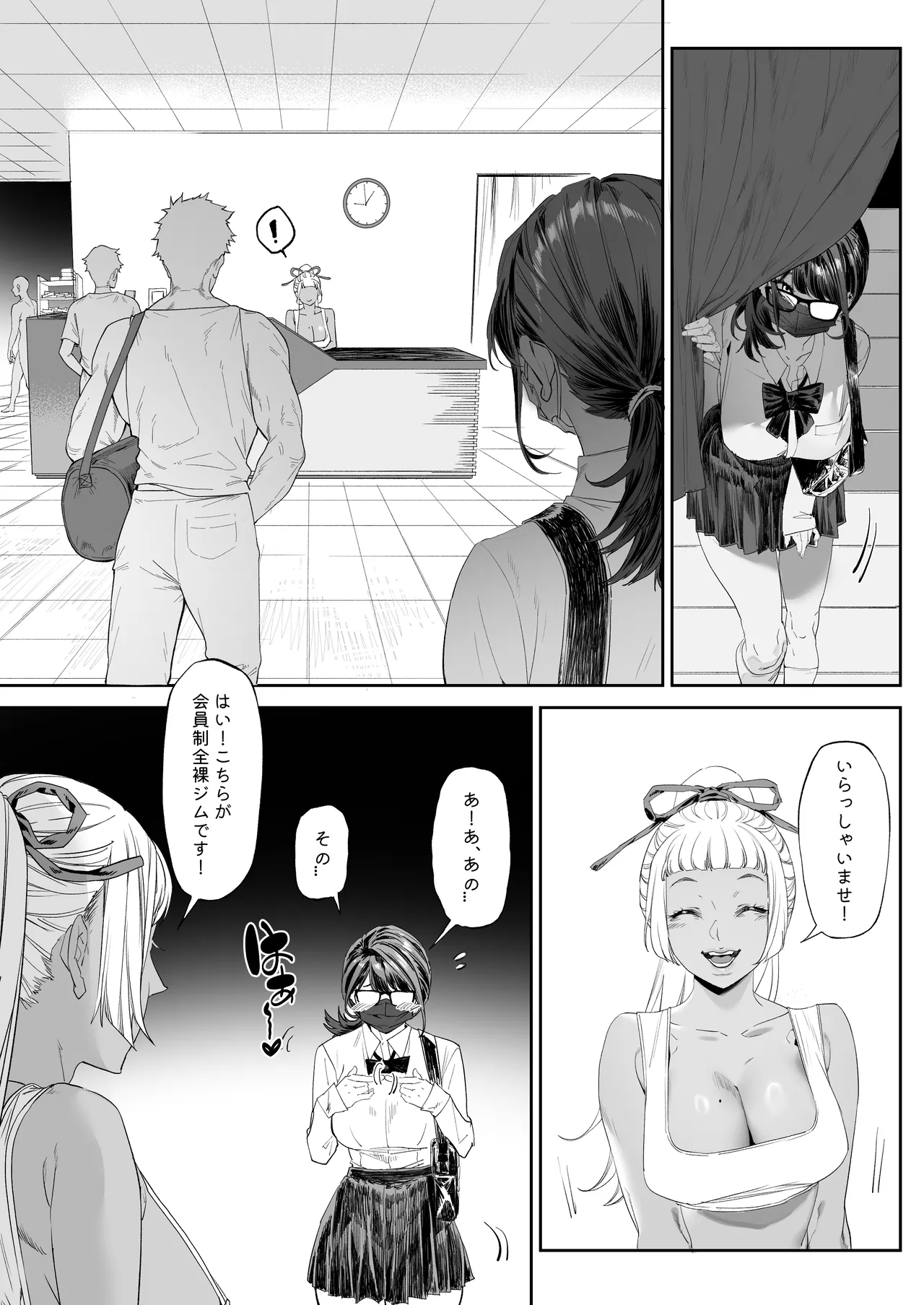 会員制全裸ジム―着衣禁止 Page.8