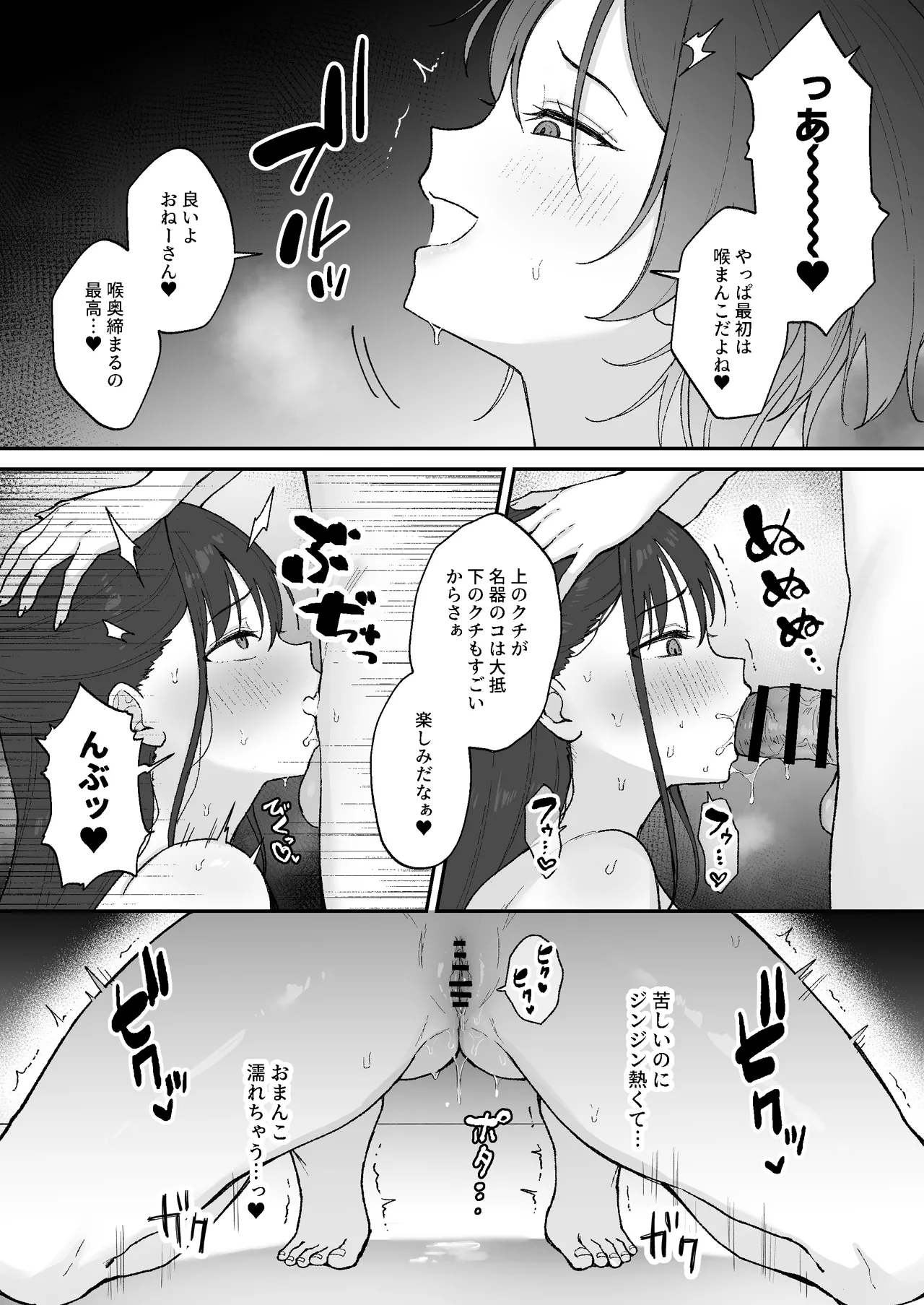 オホ声交尾どハマリおねーさん ～ふたなり女子大生専用コキ穴～ Page.10