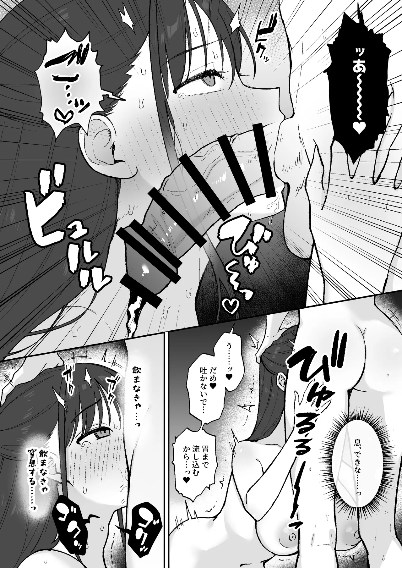 オホ声交尾どハマリおねーさん ～ふたなり女子大生専用コキ穴～ Page.13