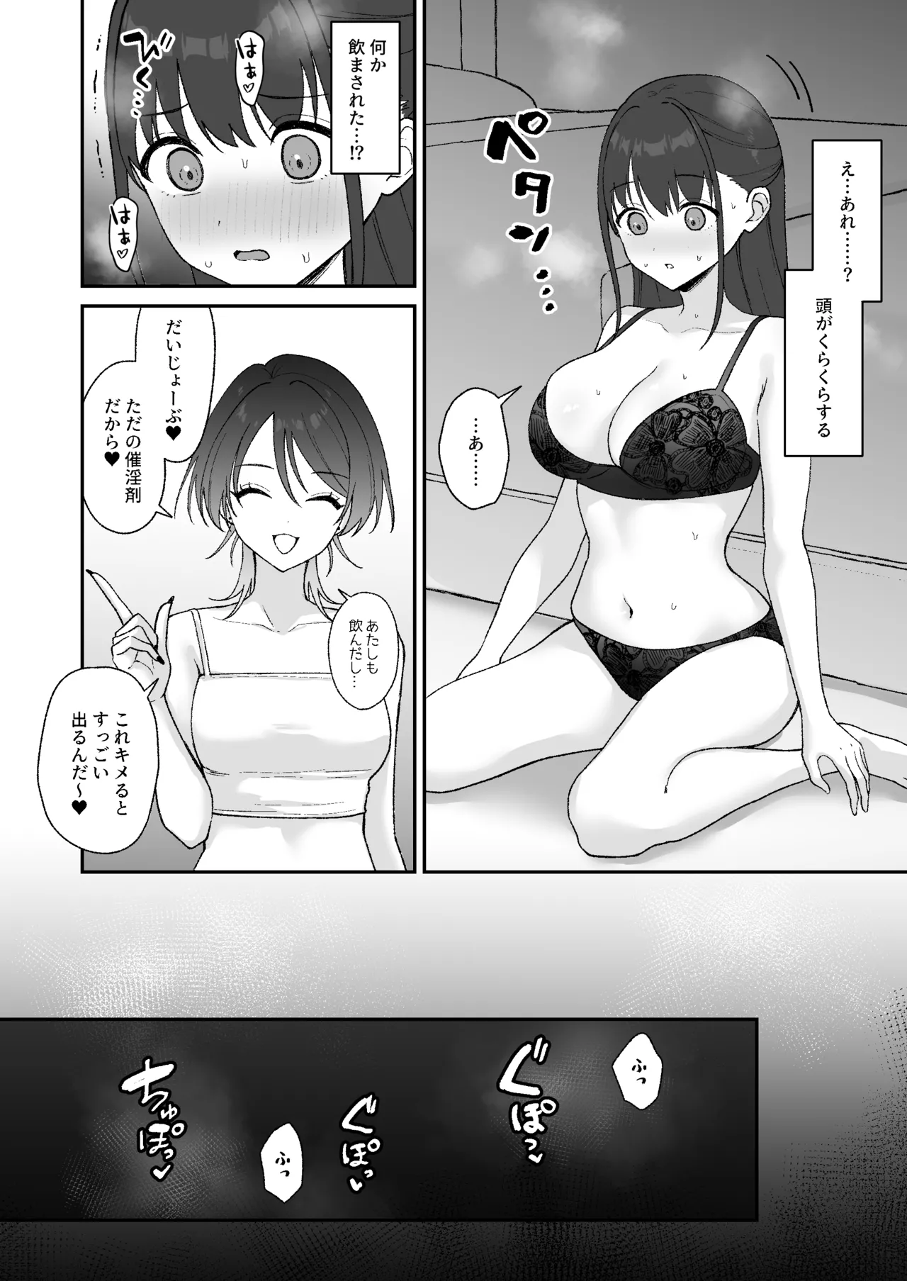 オホ声交尾どハマリおねーさん ～ふたなり女子大生専用コキ穴～ Page.7
