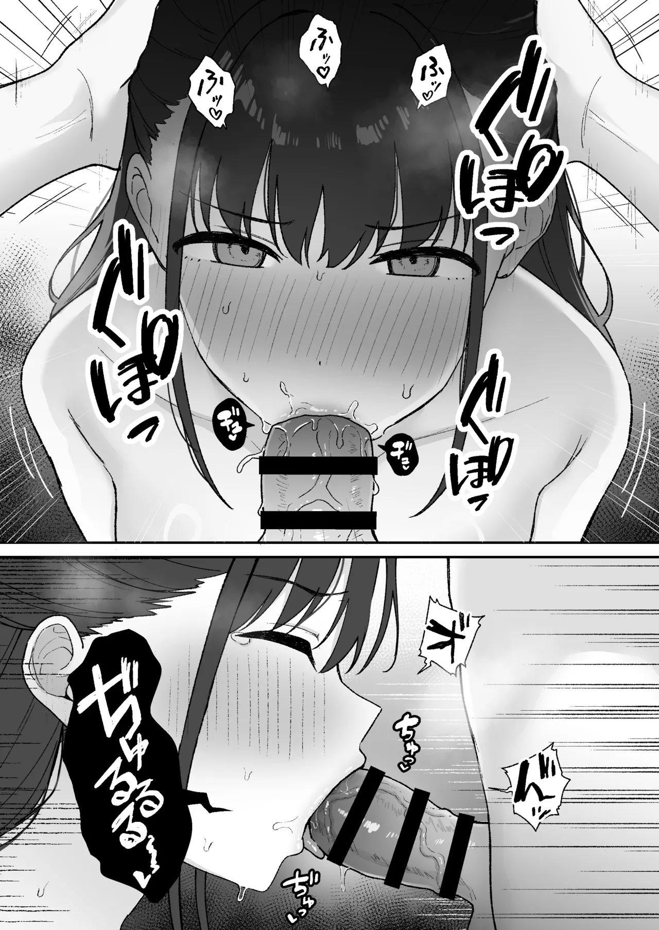 オホ声交尾どハマリおねーさん ～ふたなり女子大生専用コキ穴～ Page.8
