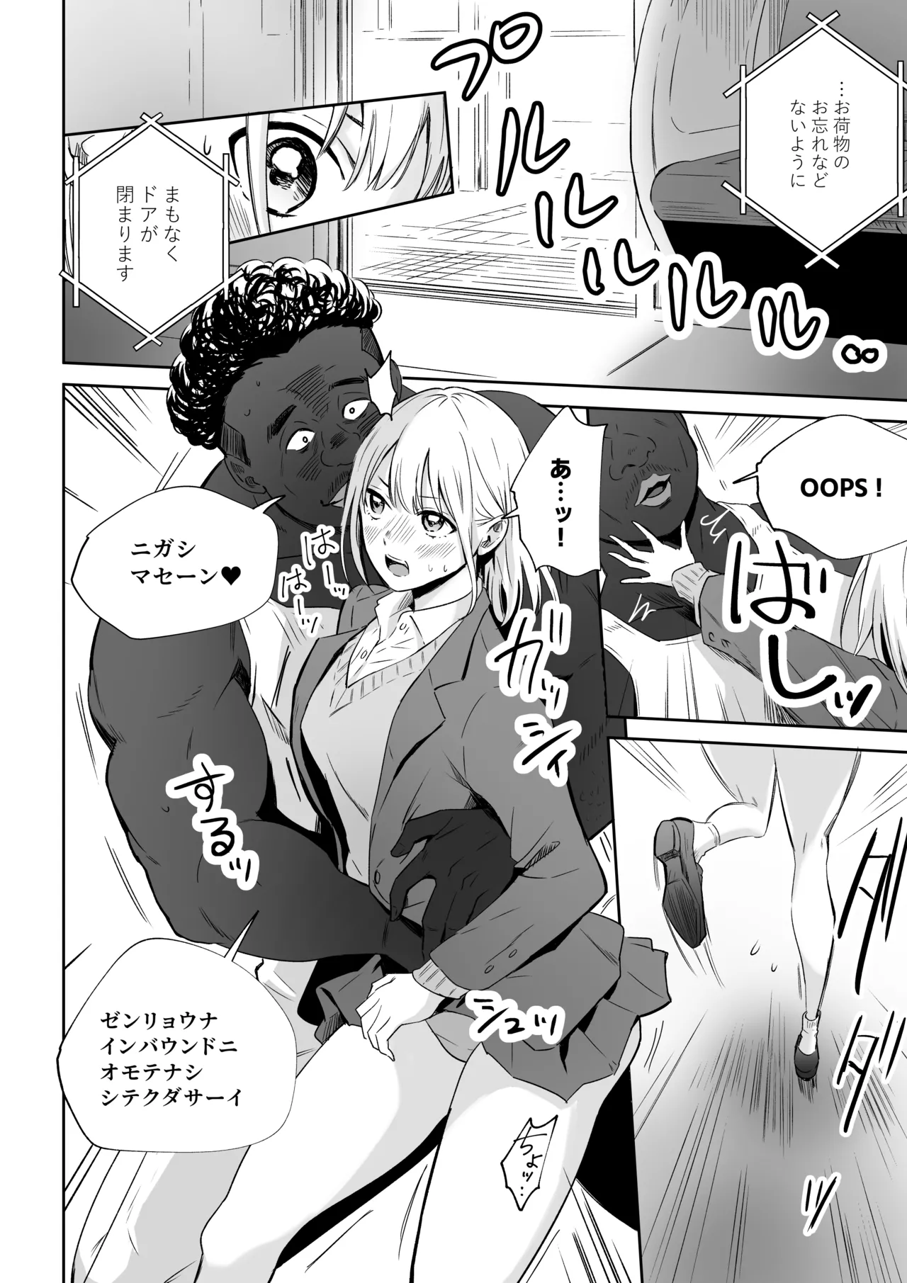 クロのボウ (アオのハコ） Page.6
