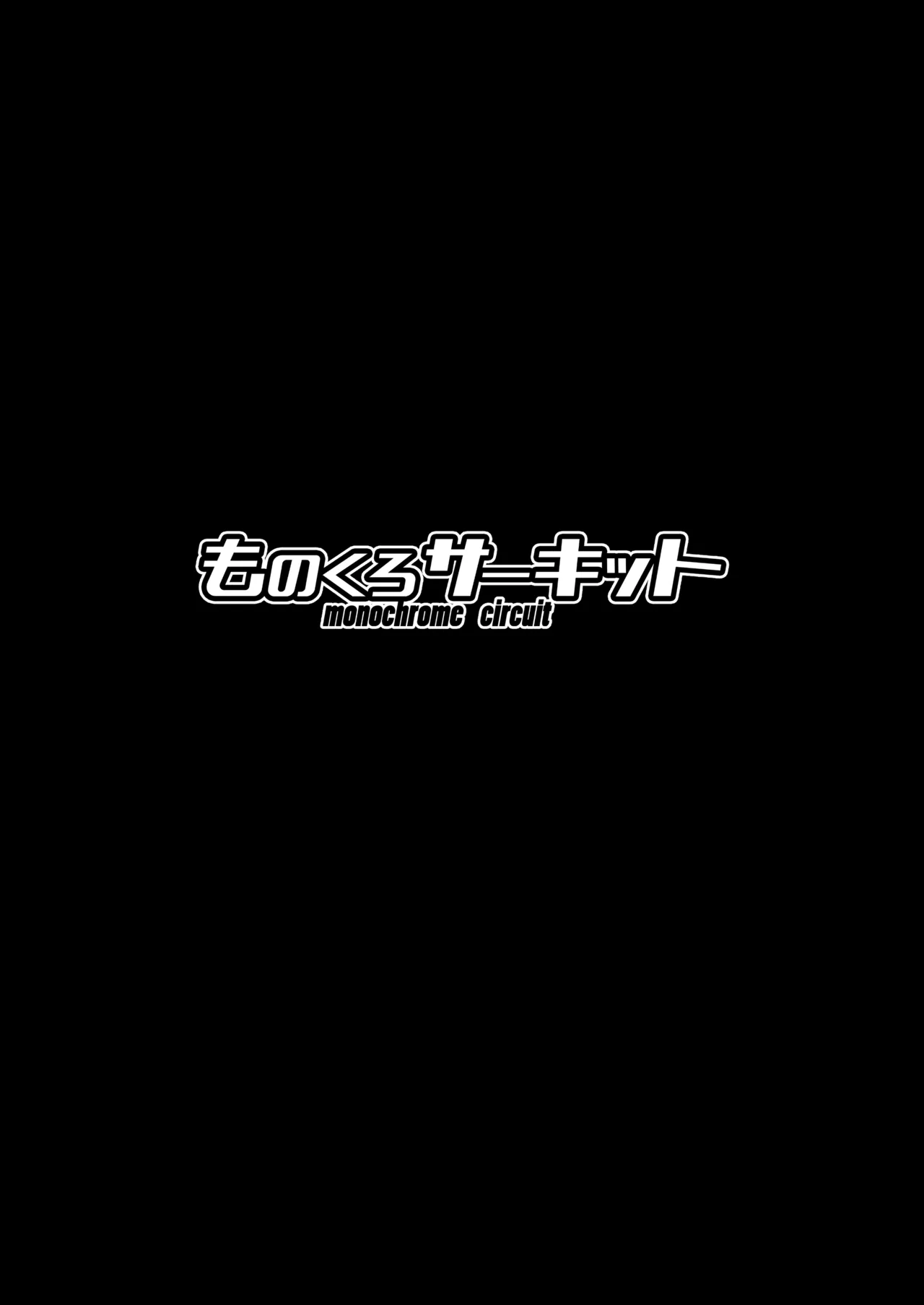 そなたも鬼畜よのう Page.24