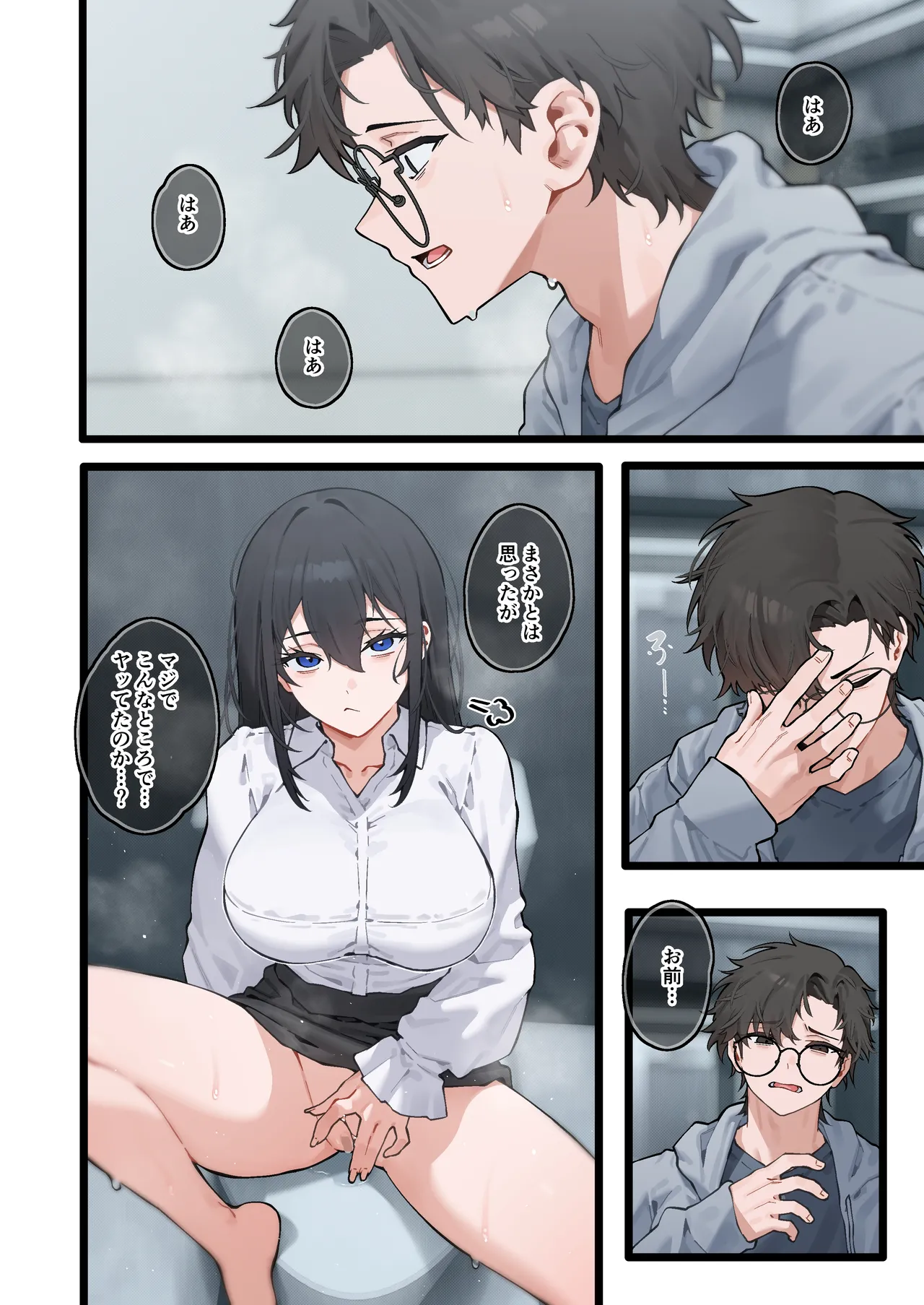 快と楽を求めるススキ #2 Page.15