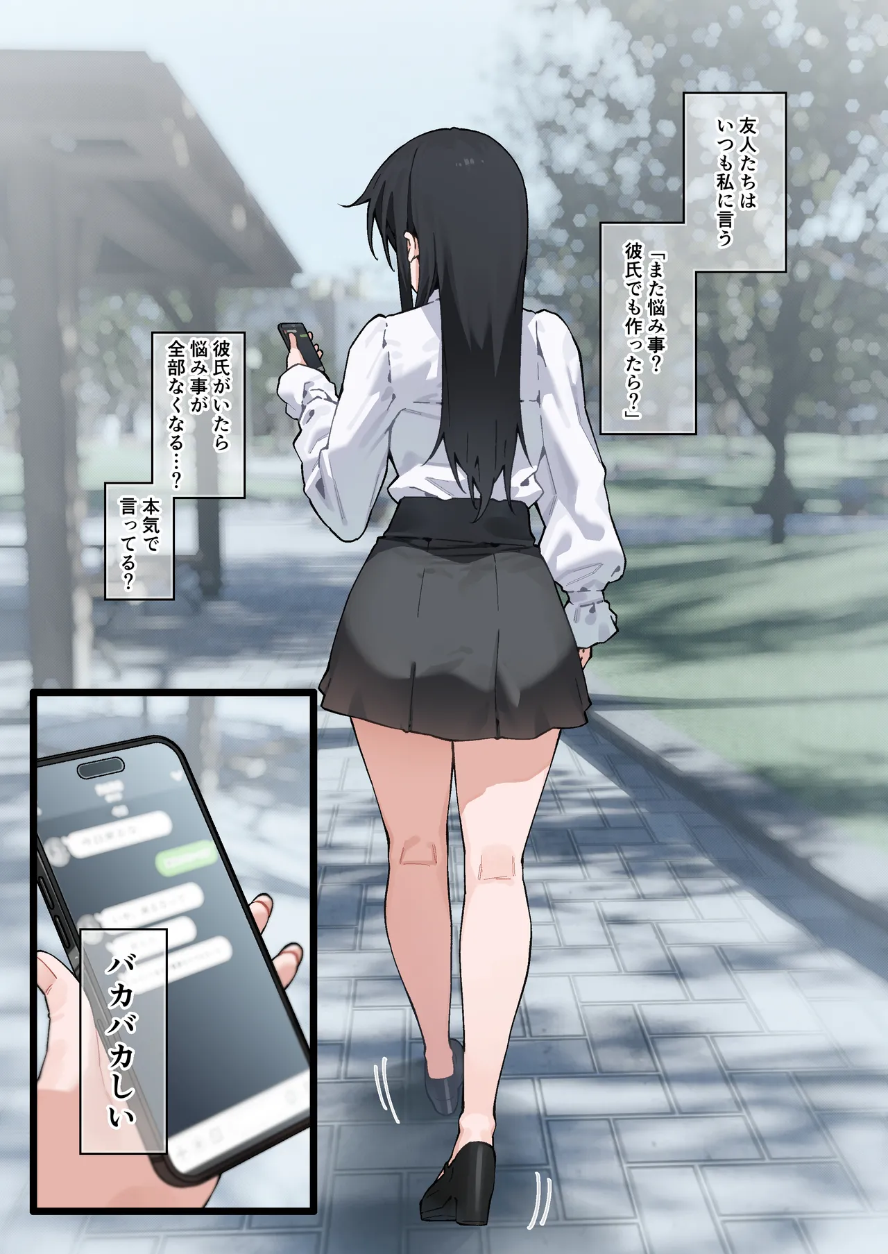 快と楽を求めるススキ #2 Page.2