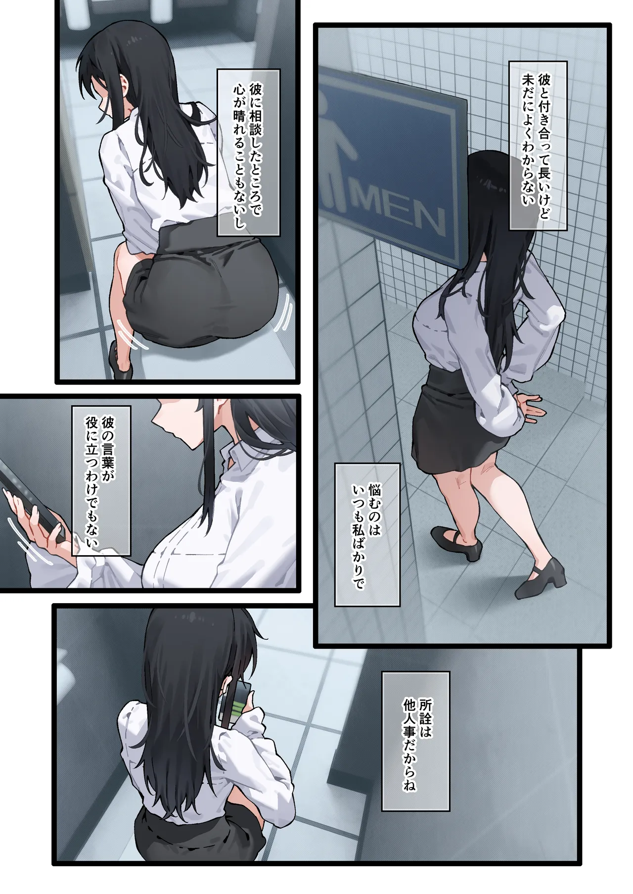 快と楽を求めるススキ #2 Page.3