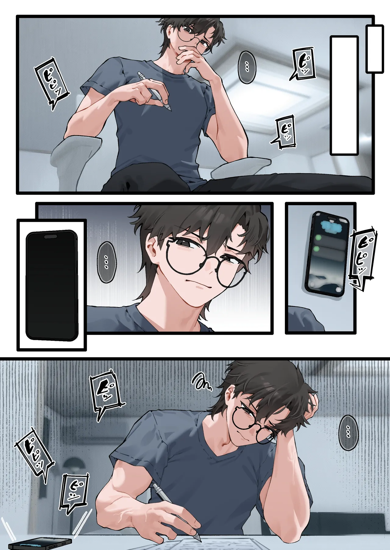 快と楽を求めるススキ #2 Page.6