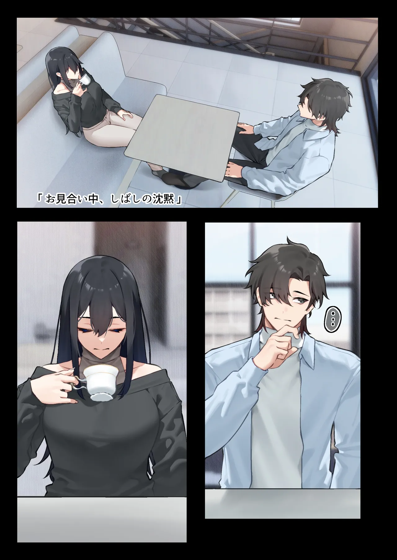 快と楽を求めるススキ Page.2