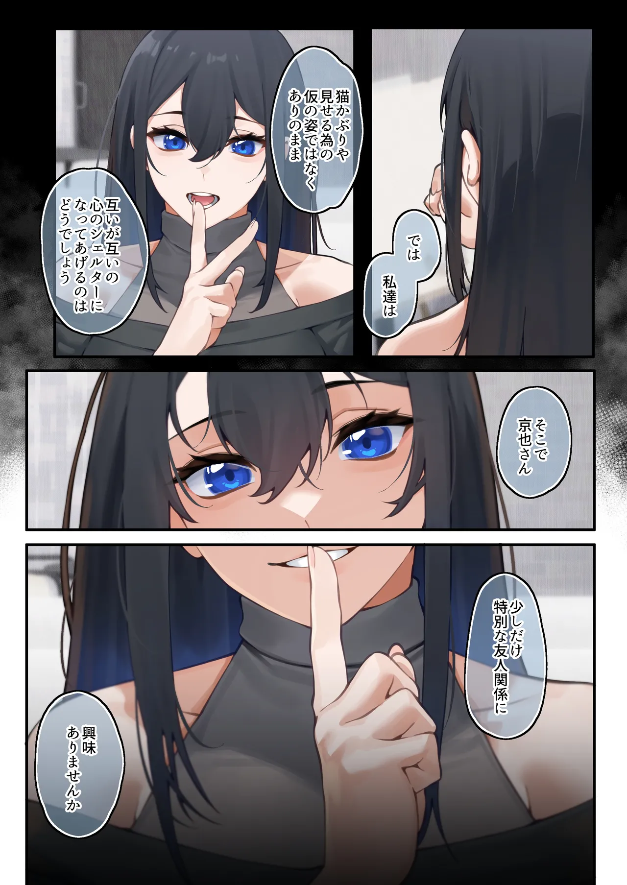 快と楽を求めるススキ Page.5